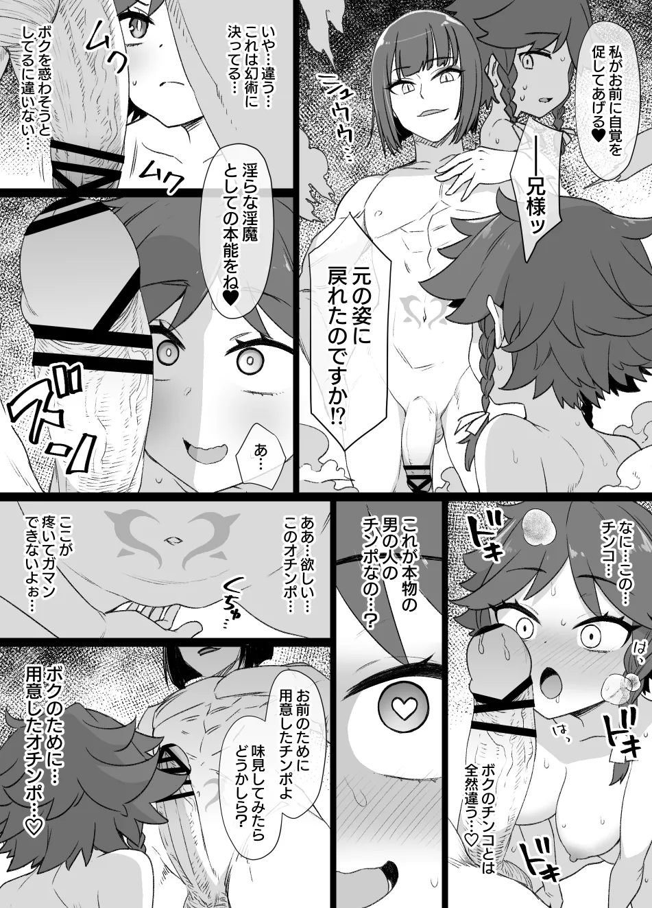 July 2022 - December 2022 Works page 352 sword art online parody - transformation big breasts hentai manga - read online free