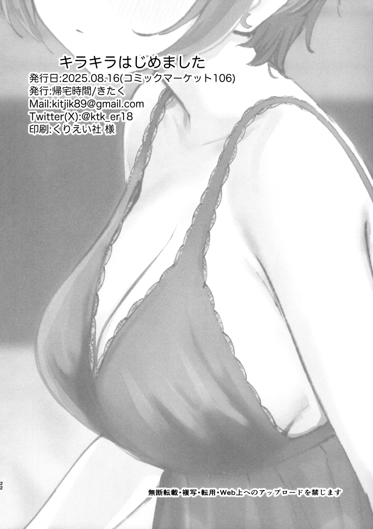 Kirakira Hajimemashita. page 21 featuring amate yuzuriha mobile suit gundam gquuuuuux parody - kissing big breasts hentai manga - read online free