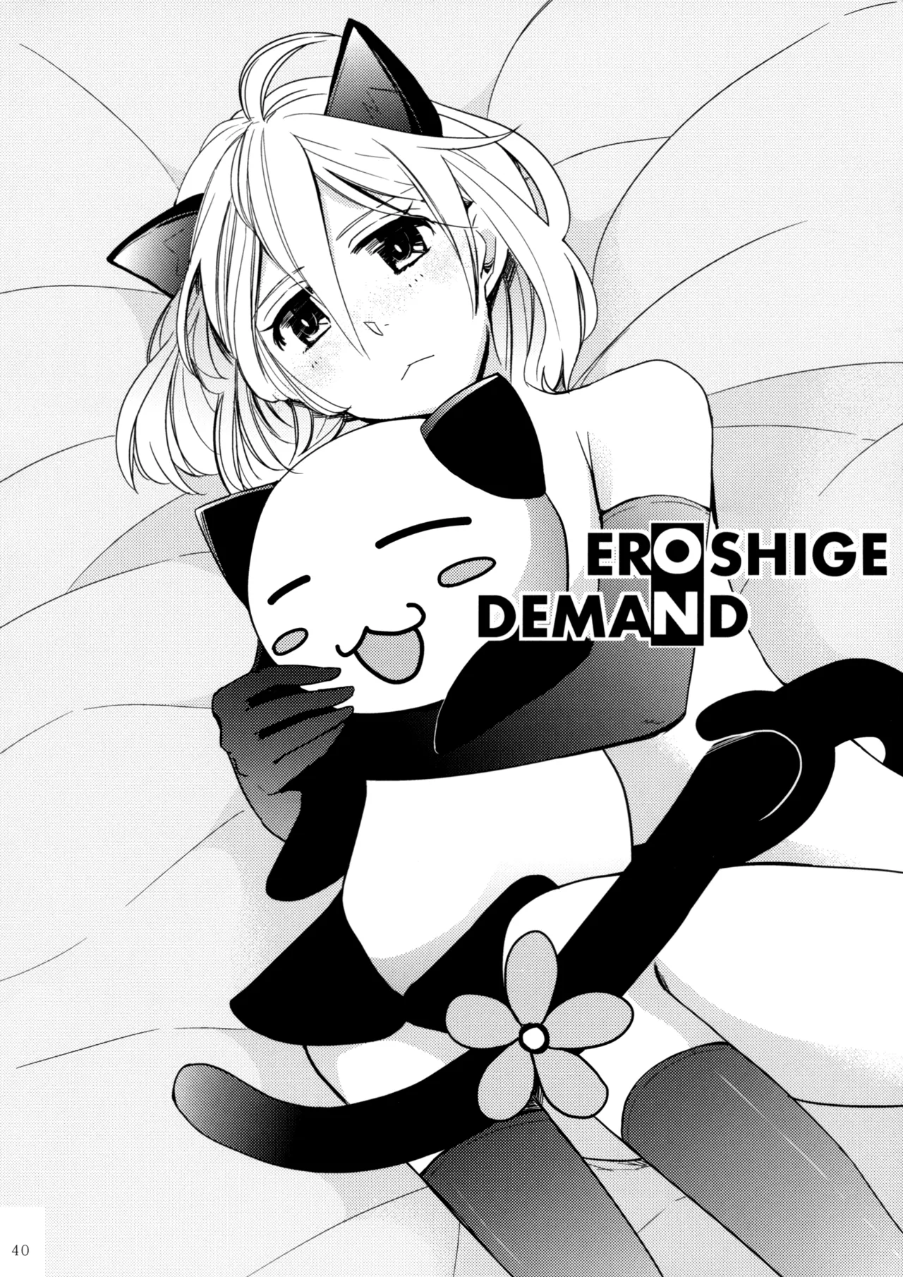 Meteora page 39 hayate x blade parody - kissing females only hentai manga - read online free