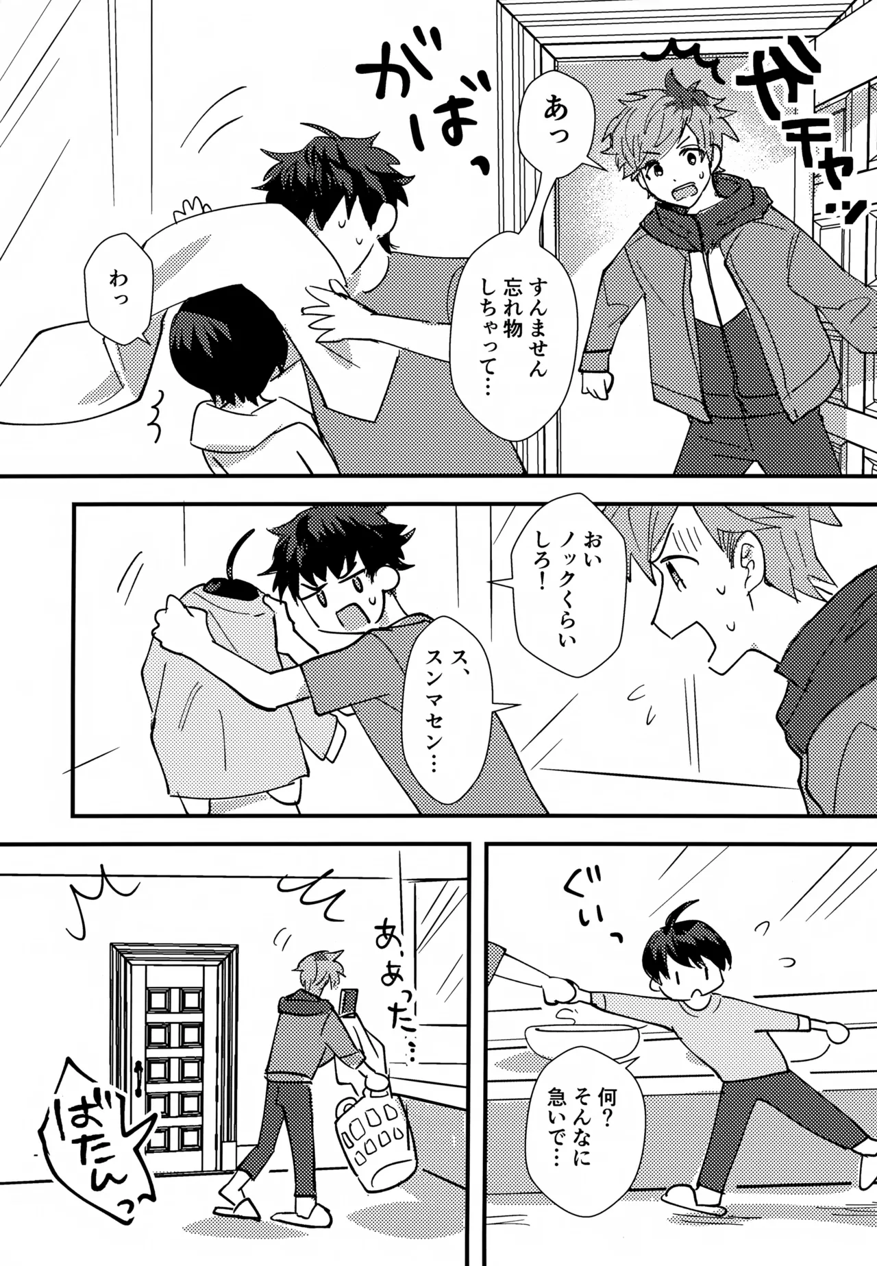 Furete Hodokeru page 12 featuring tsumugi tsukioka a3 parody - anal males only hentai manga - read online free