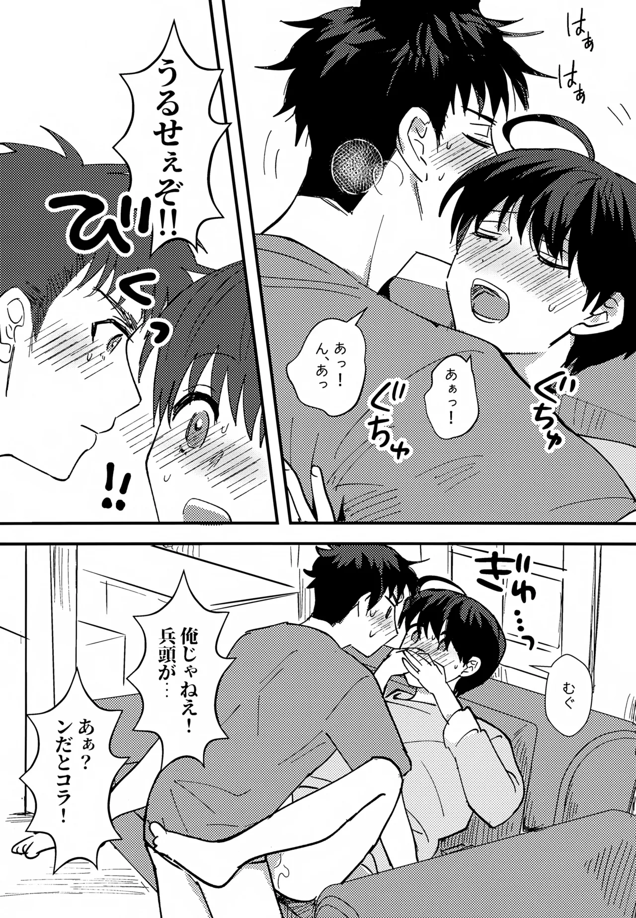 Furete Hodokeru page 18 featuring tsumugi tsukioka a3 parody - anal males only hentai manga - read online free