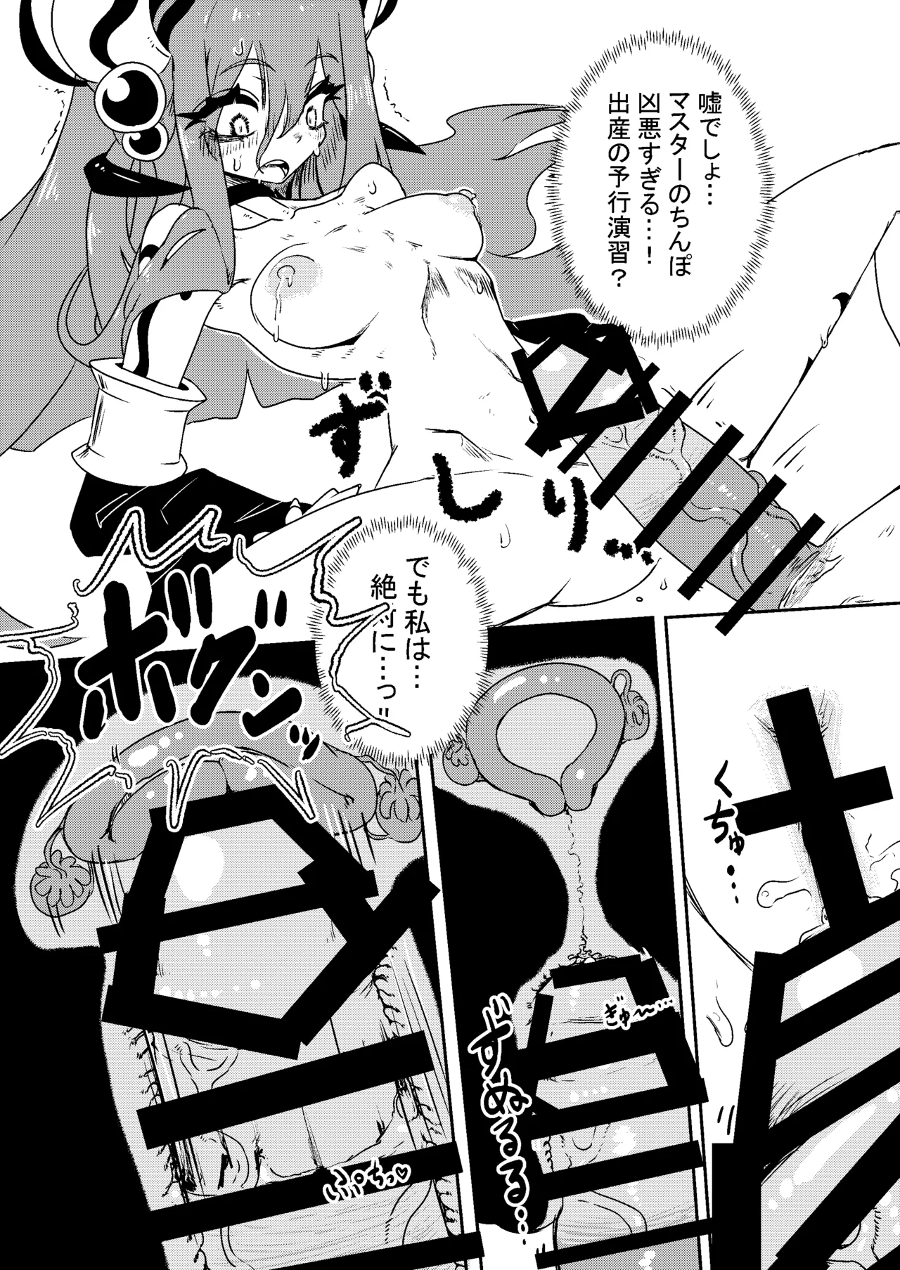 [Nbo-sei (The Amboyna)] Nyu-Gi-Oh Milk demo Moraou ka Monsters (Yu-Gi-Oh! OCG) [Digital] page 27 featuring traptrix allomerus yu-gi-oh parody - kissing unusual pupils hentai manga - read online free