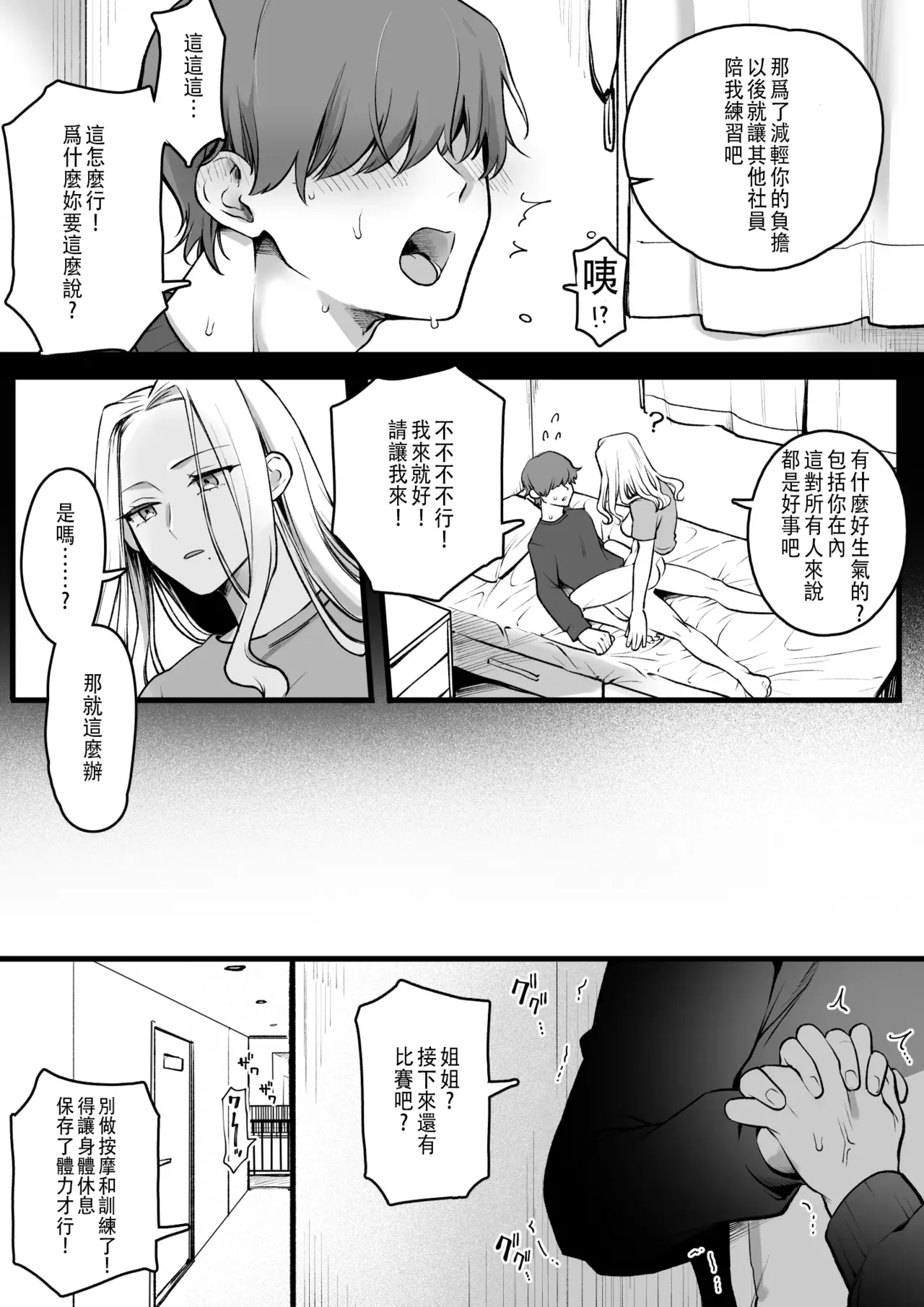 Joushiki Kaihen Massage | 常識改變 按摩篇 page 20 original parody - schoolgirl uniform nakadashi hentai manga - read online free