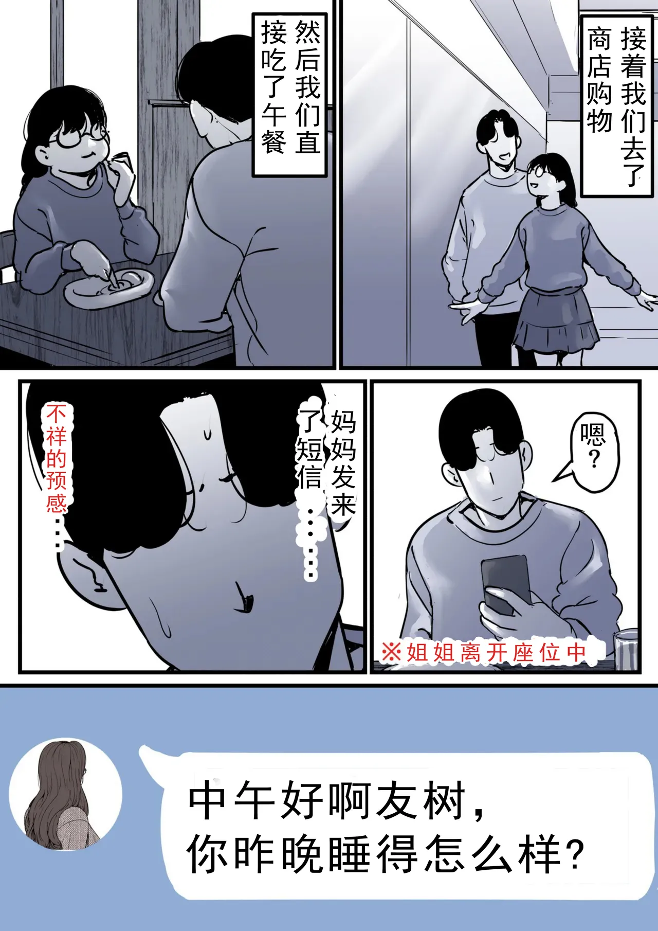 Haha to Ochite Iku Part 10 | 與母共墮落 part 10 page 10 original parody - milf kissing hentai manga - read online free