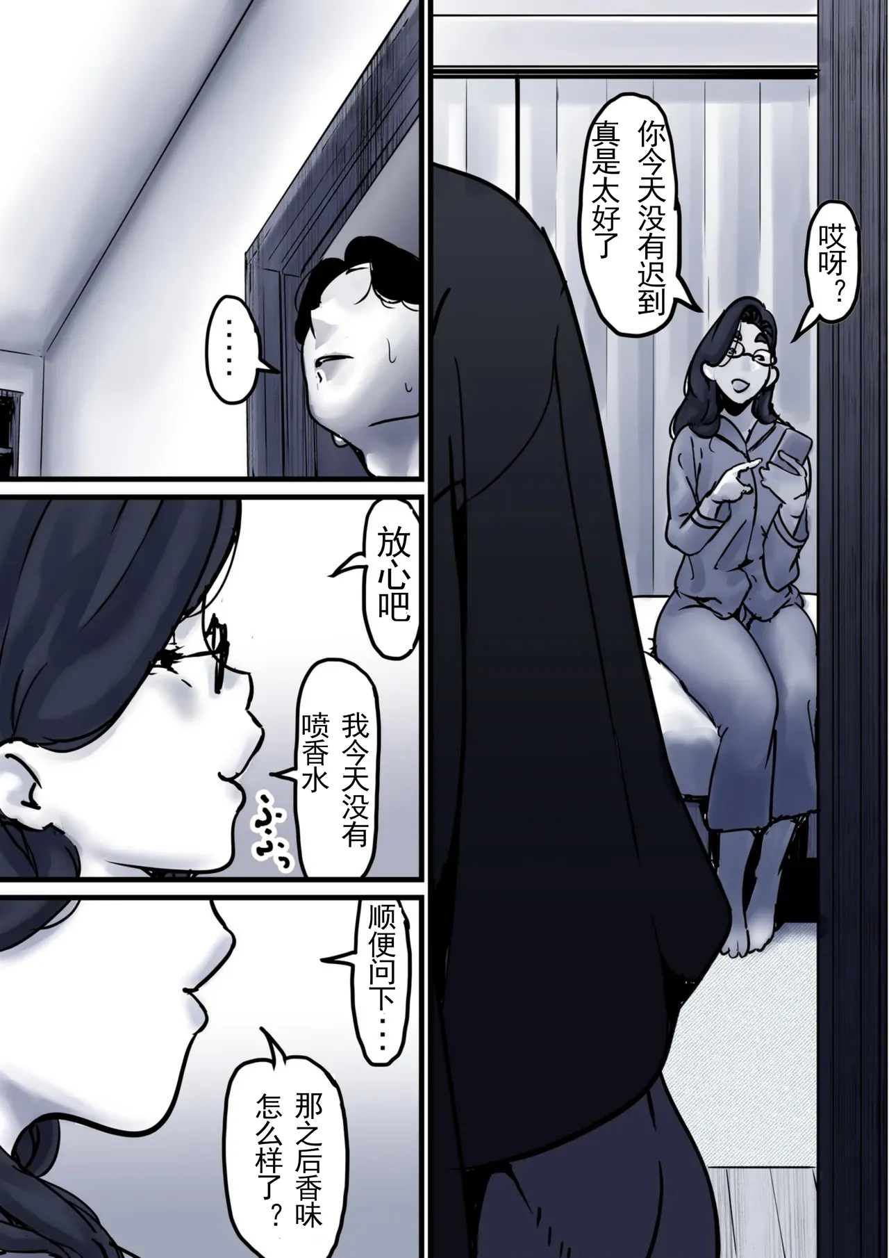 Haha to Ochite Iku Part 10 | 與母共墮落 part 10 page 17 original parody - milf kissing hentai manga - read online free