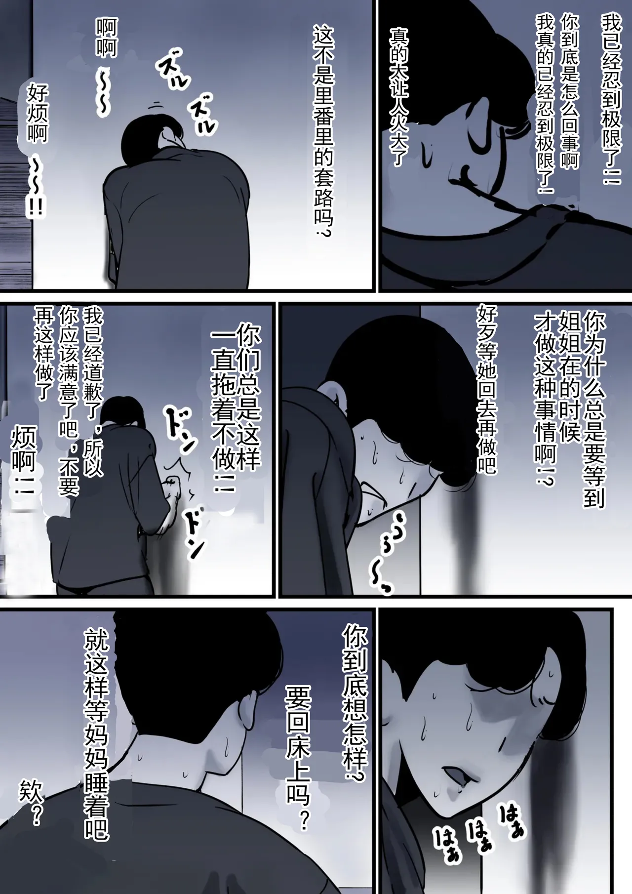 Haha to Ochite Iku Part 10 | 與母共墮落 part 10 page 29 original parody - milf kissing hentai manga - read online free