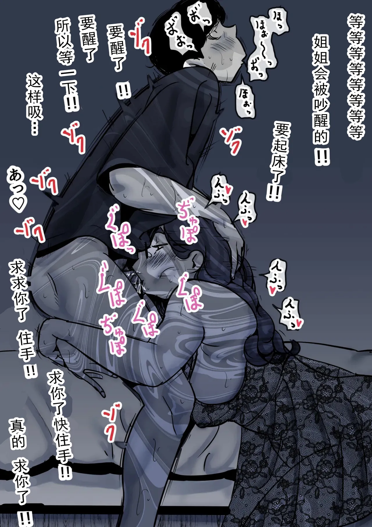 Haha to Ochite Iku Part 10 | 與母共墮落 part 10 page 53 original parody - milf kissing hentai manga - read online free