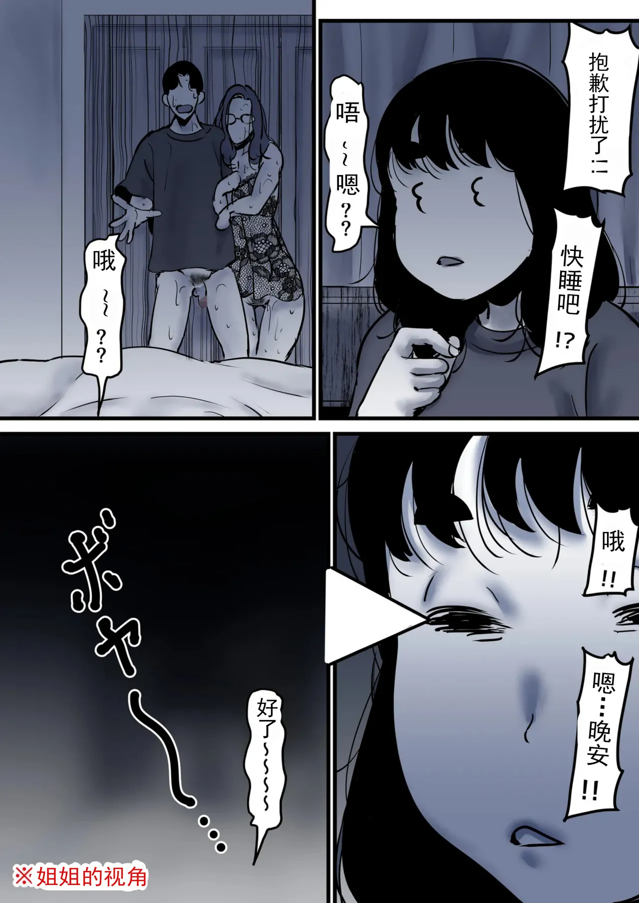 Haha to Ochite Iku Part 10 | 與母共墮落 part 10 page 86 original parody - milf kissing hentai manga - read online free