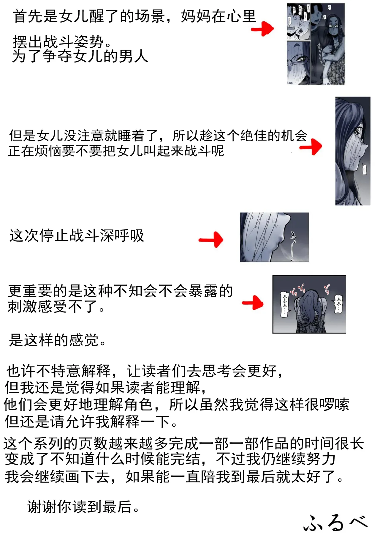 Haha to Ochite Iku Part 10 | 與母共墮落 part 10 page 97 original parody - milf kissing hentai manga - read online free