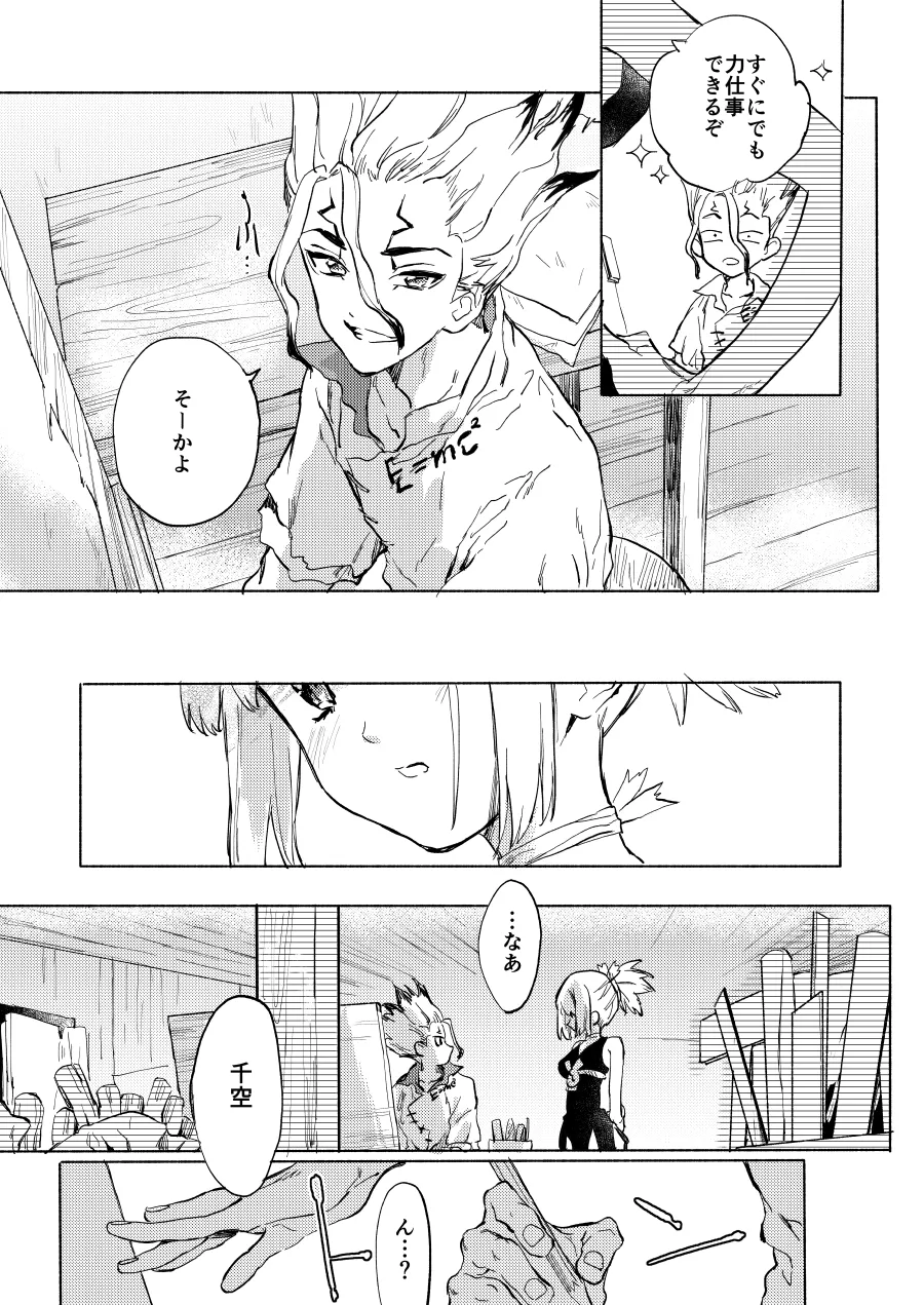 HEAVENLY LOVER - Page 10