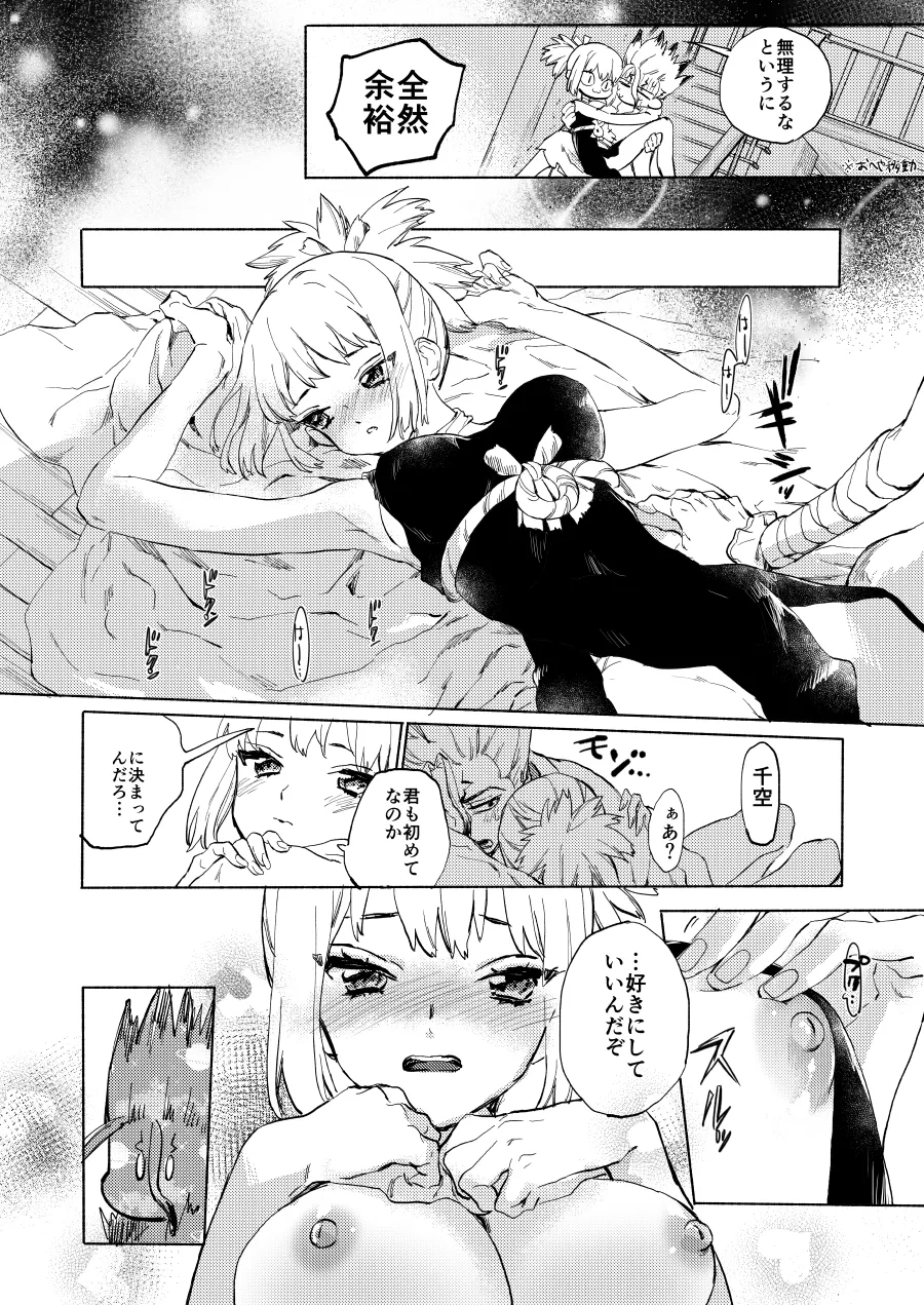 HEAVENLY LOVER page 15 featuring kohaku dr. stone parody - defloration sole female hentai manga - read online free