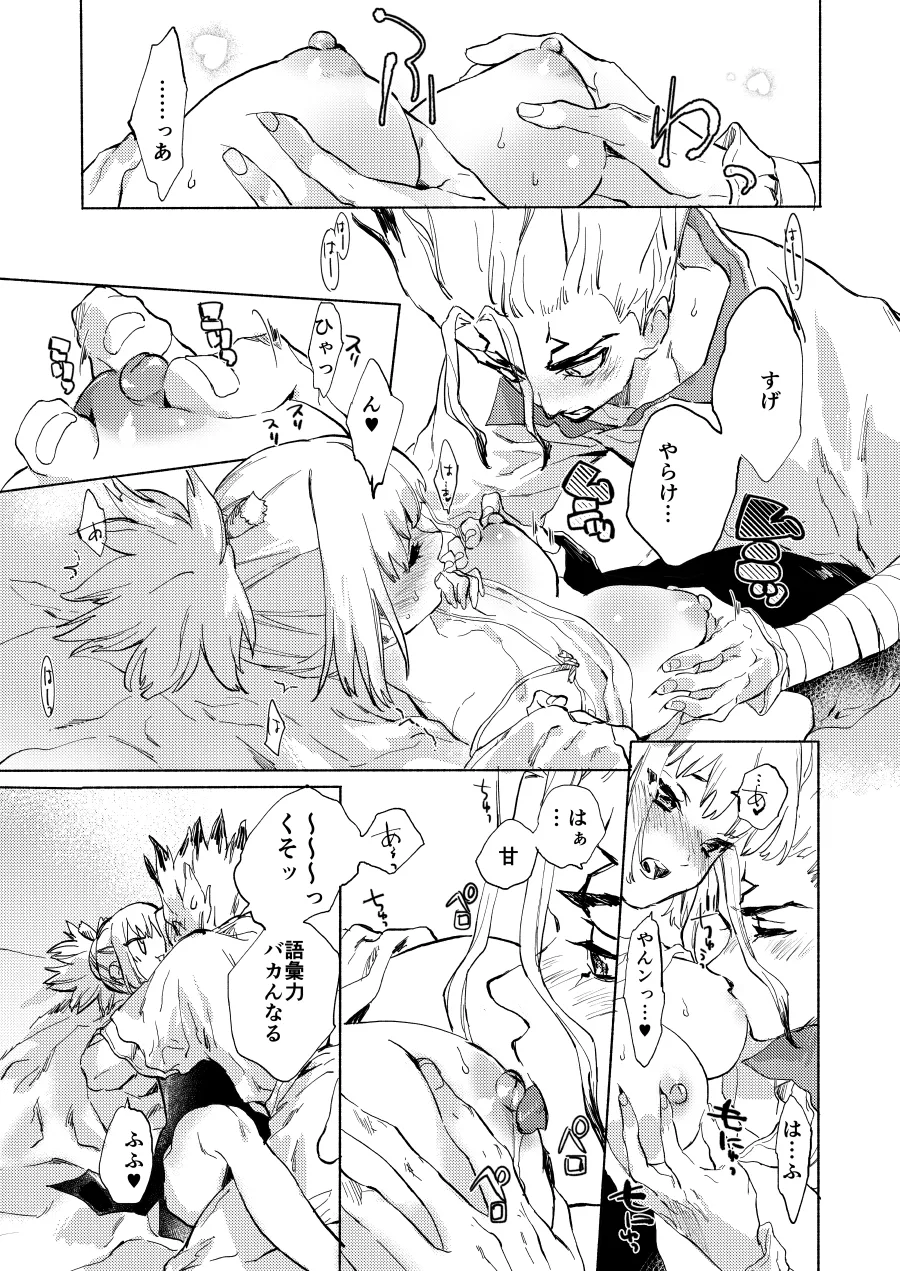 HEAVENLY LOVER page 16 featuring kohaku dr. stone parody - defloration sole female hentai manga - read online free