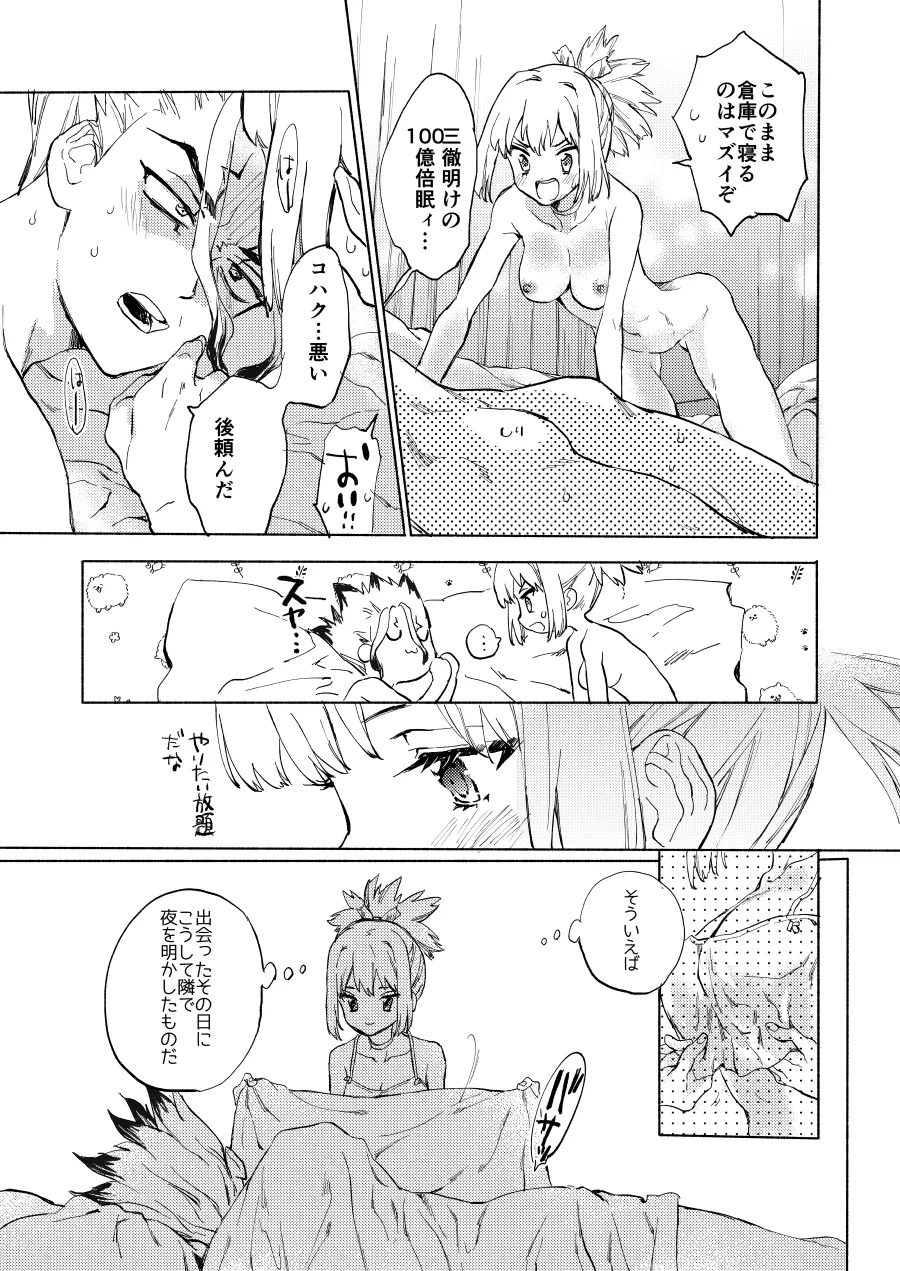 HEAVENLY LOVER - Page 28