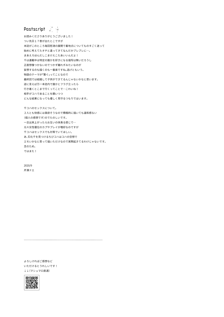 HEAVENLY LOVER page 32 featuring kohaku dr. stone parody - defloration sole female hentai manga - read online free