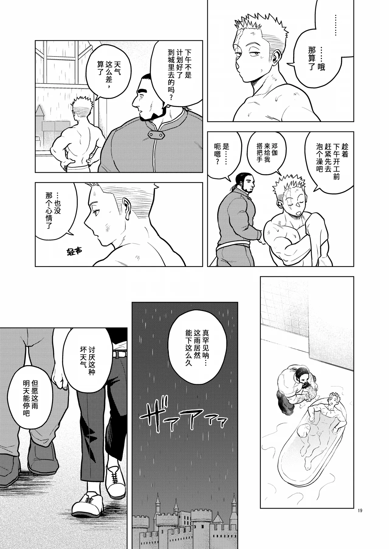 Ken No Kuni No Ōji To Jūsha Enchain liàn · jié | 剑之国的王子和侍从 链 · 结 page 18 original parody - males only yaoi hentai manga - read online free