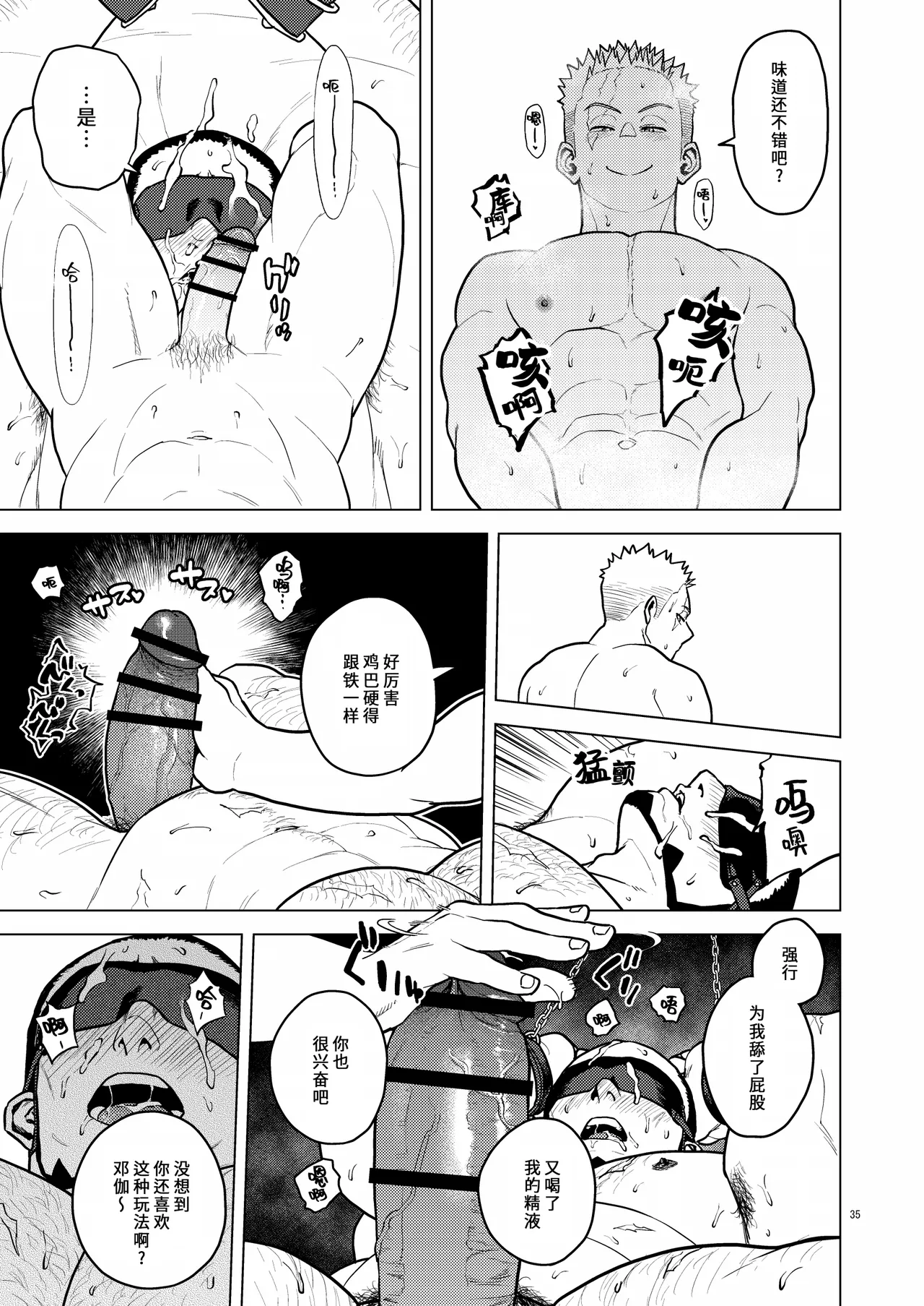 Ken No Kuni No Ōji To Jūsha Enchain liàn · jié | 剑之国的王子和侍从 链 · 结 page 34 original parody - males only yaoi hentai manga - read online free