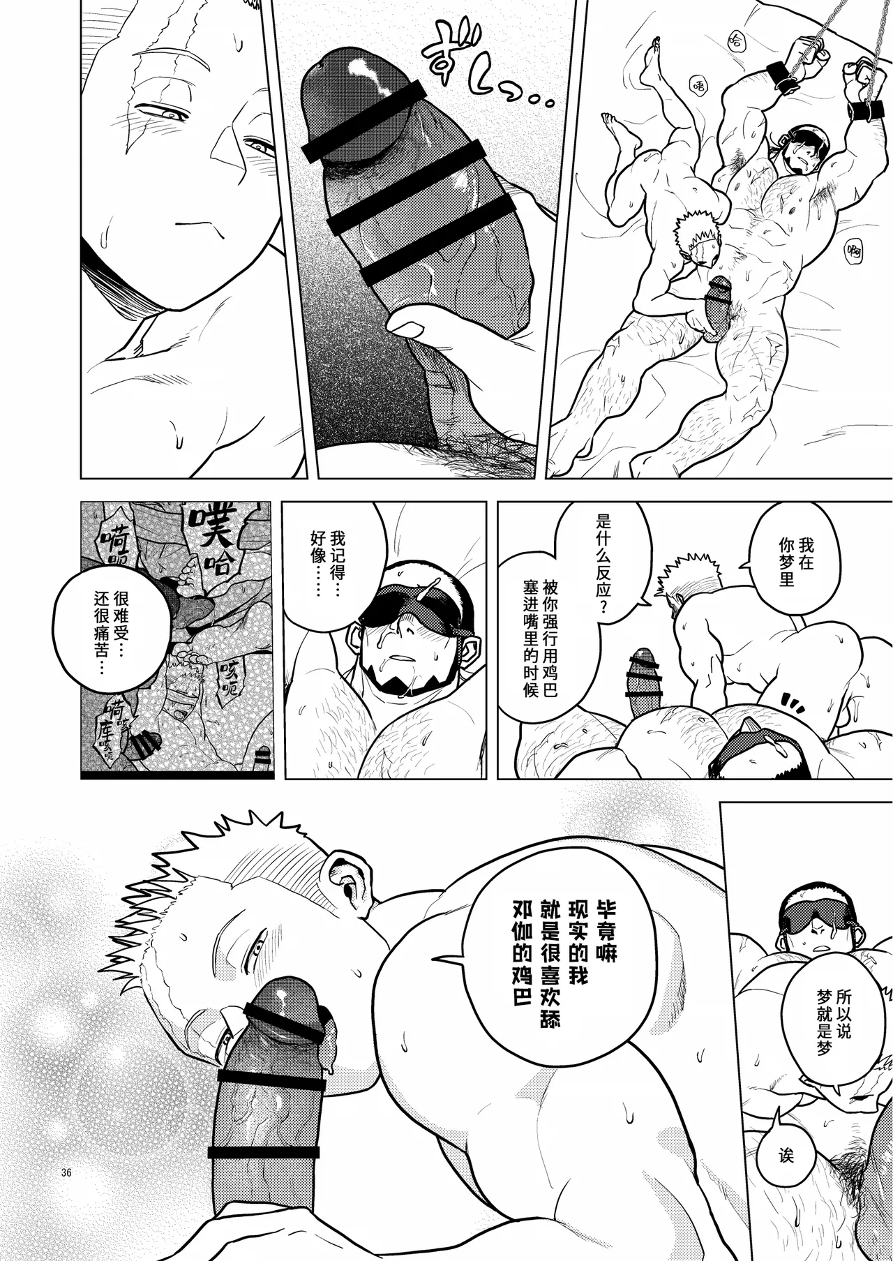 Ken No Kuni No Ōji To Jūsha Enchain liàn · jié | 剑之国的王子和侍从 链 · 结 page 35 original parody - males only yaoi hentai manga - read online free