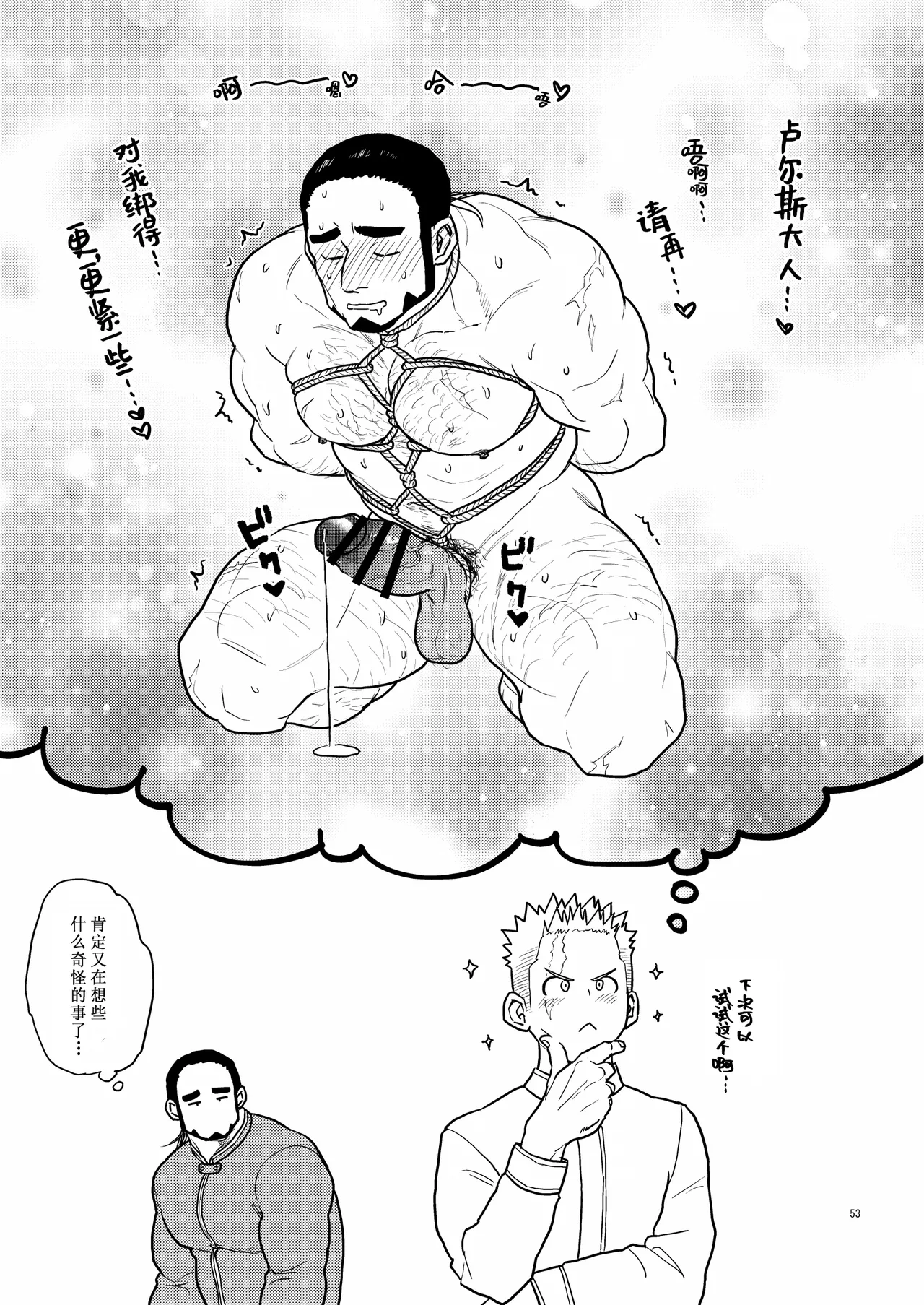Ken No Kuni No Ōji To Jūsha Enchain liàn · jié | 剑之国的王子和侍从 链 · 结 page 52 original parody - males only yaoi hentai manga - read online free