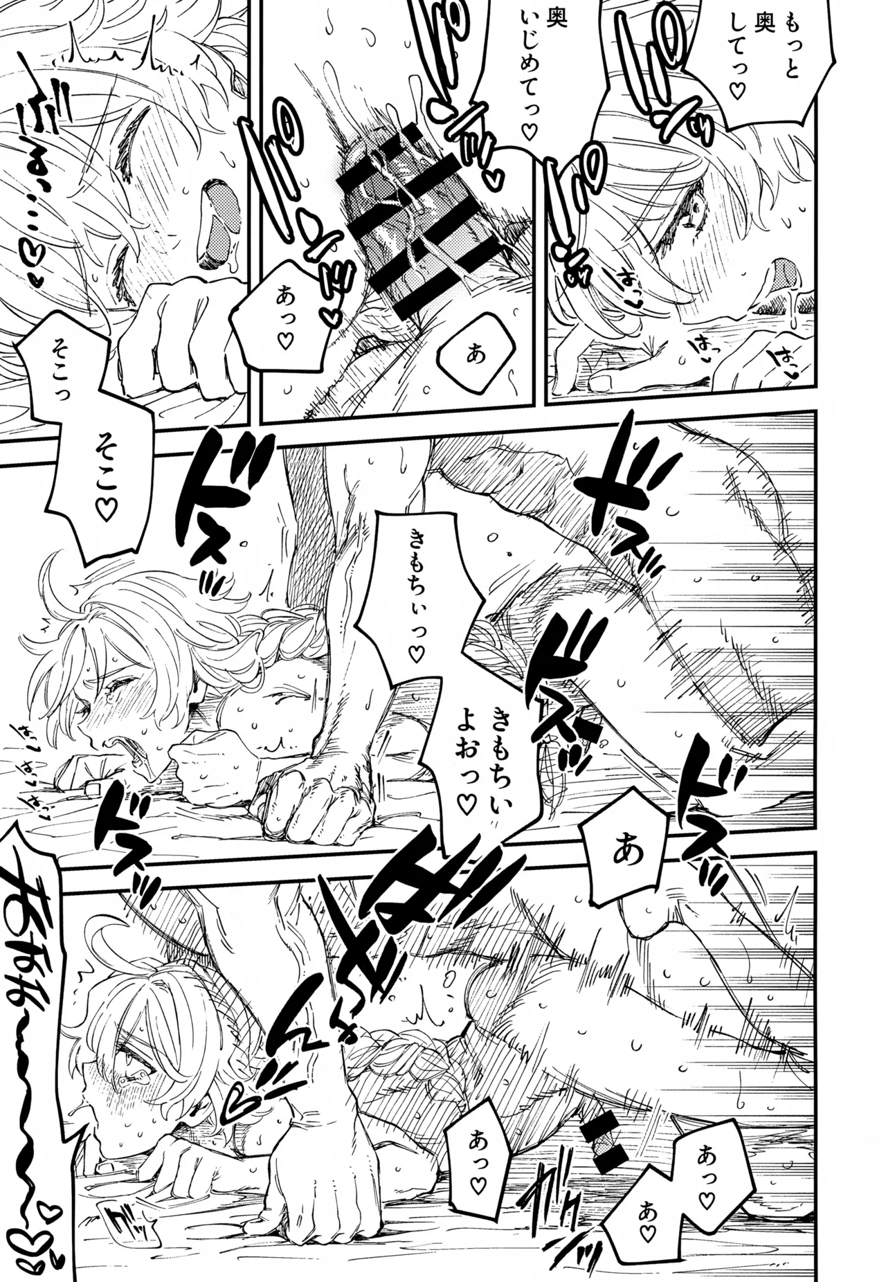 Omae-ra Docchi mo Ore no Kore! page 22 featuring aether genshin impact parody - group anal hentai manga - read online free