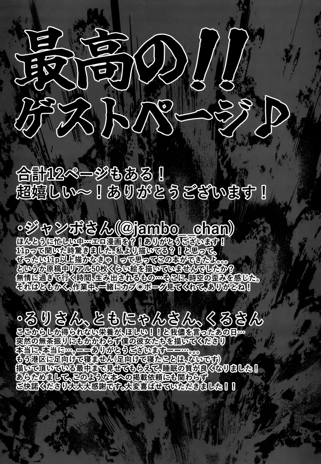 Omae-ra Docchi mo Ore no Kore! page 36 featuring aether genshin impact parody - group anal hentai manga - read online free