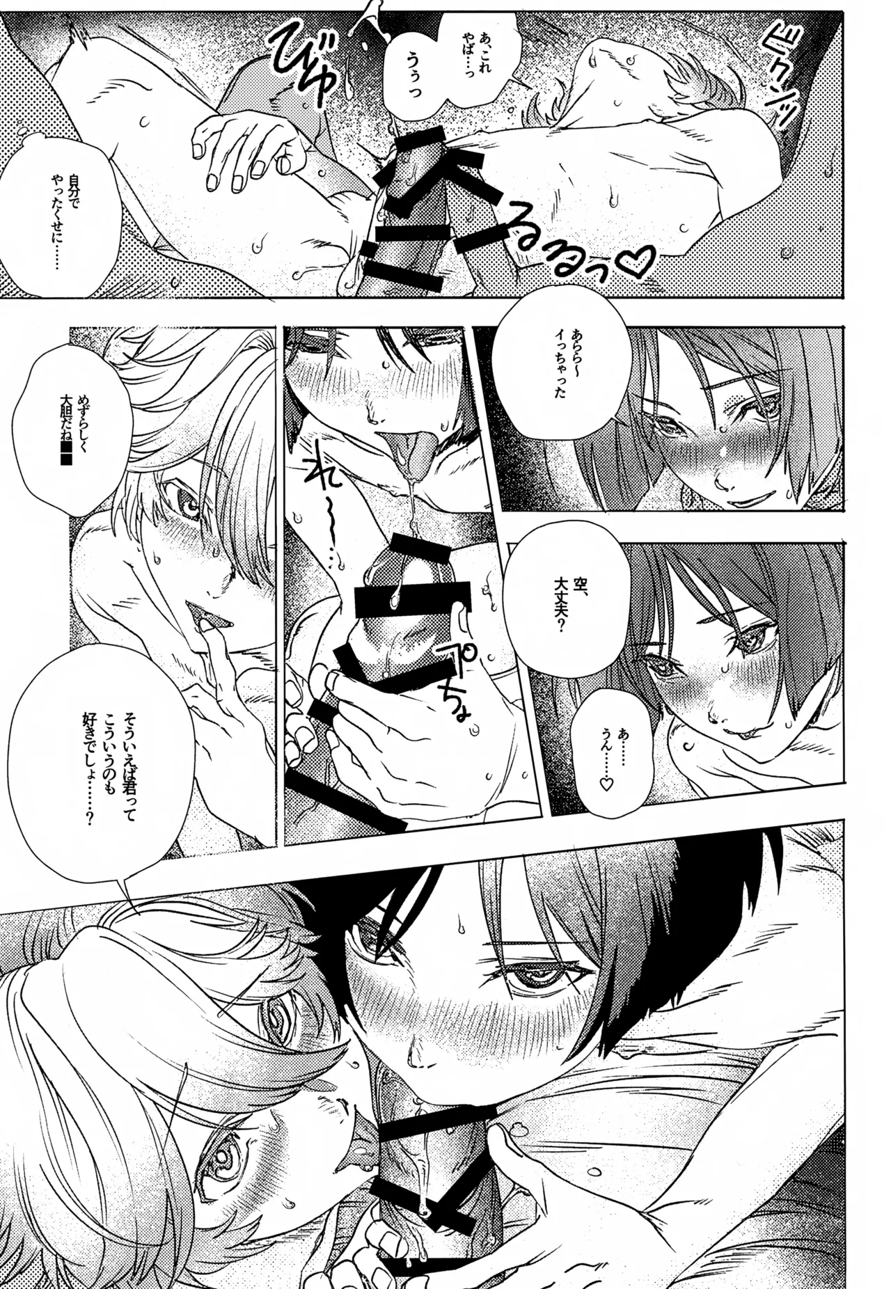 Omae-ra Docchi mo Ore no Kore! page 38 featuring aether genshin impact parody - group anal hentai manga - read online free