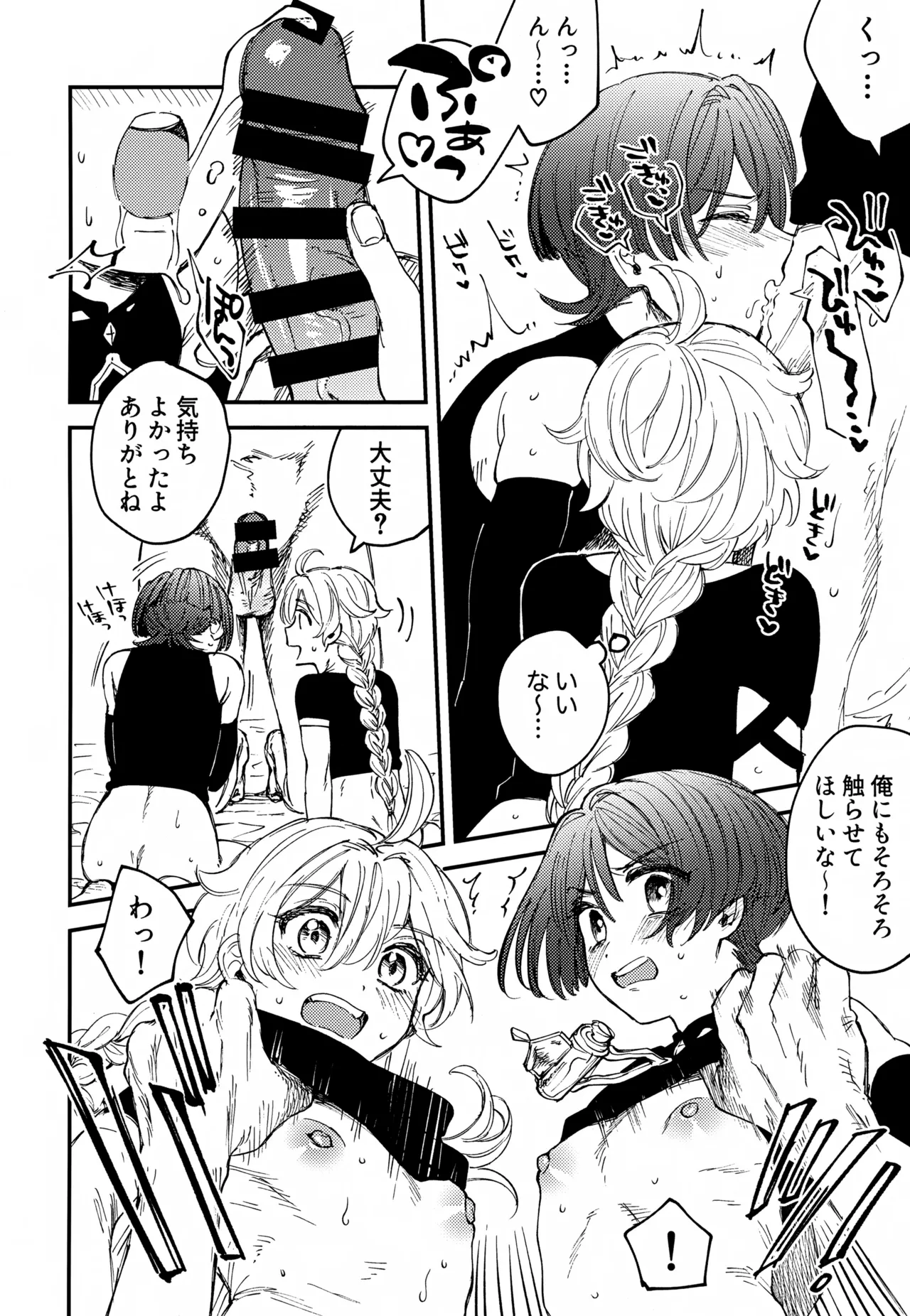 Omae-ra Docchi mo Ore no Kore! page 9 featuring aether genshin impact parody - group anal hentai manga - read online free