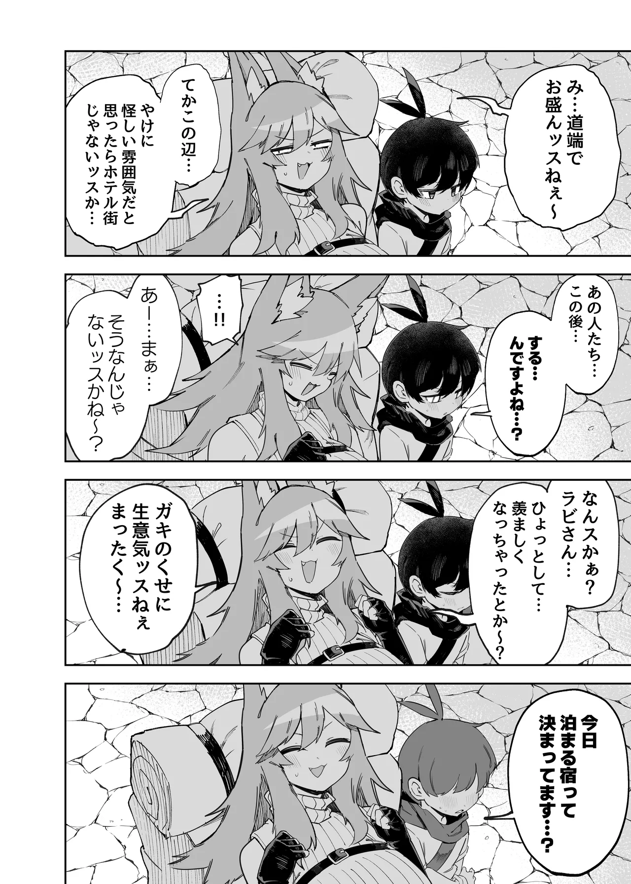 セーブ58.1 - Page 9