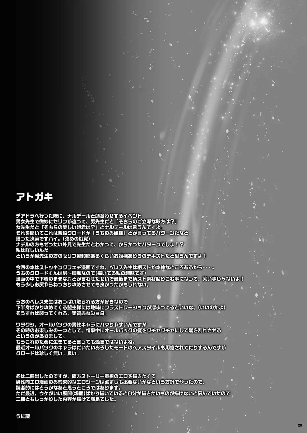 Yoake no Joukei | The Scenery at Dawn - Page 28