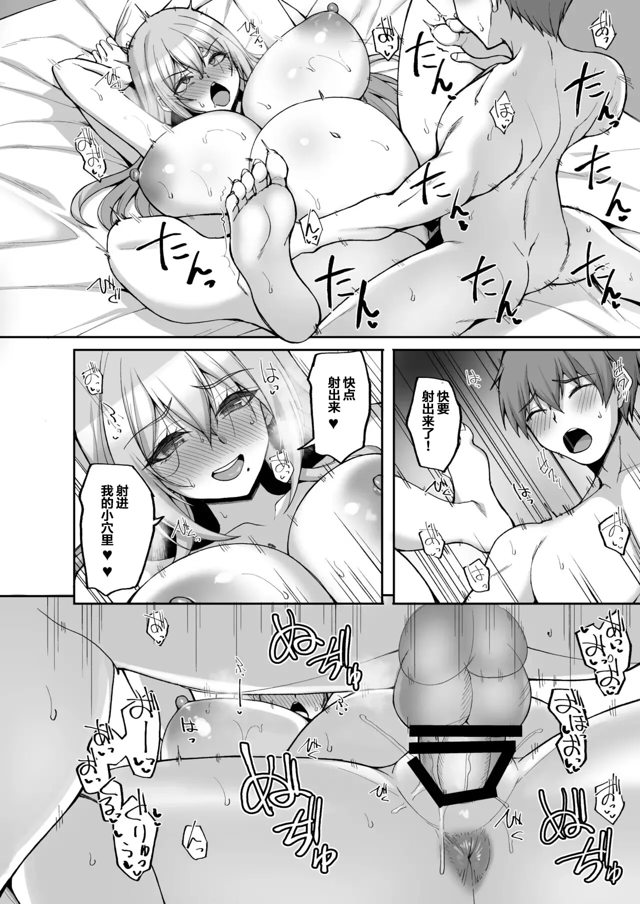 H na Onee-san wa, Suki desu ka? 6 page 34 original parody - big breasts pregnant hentai manga - read online free