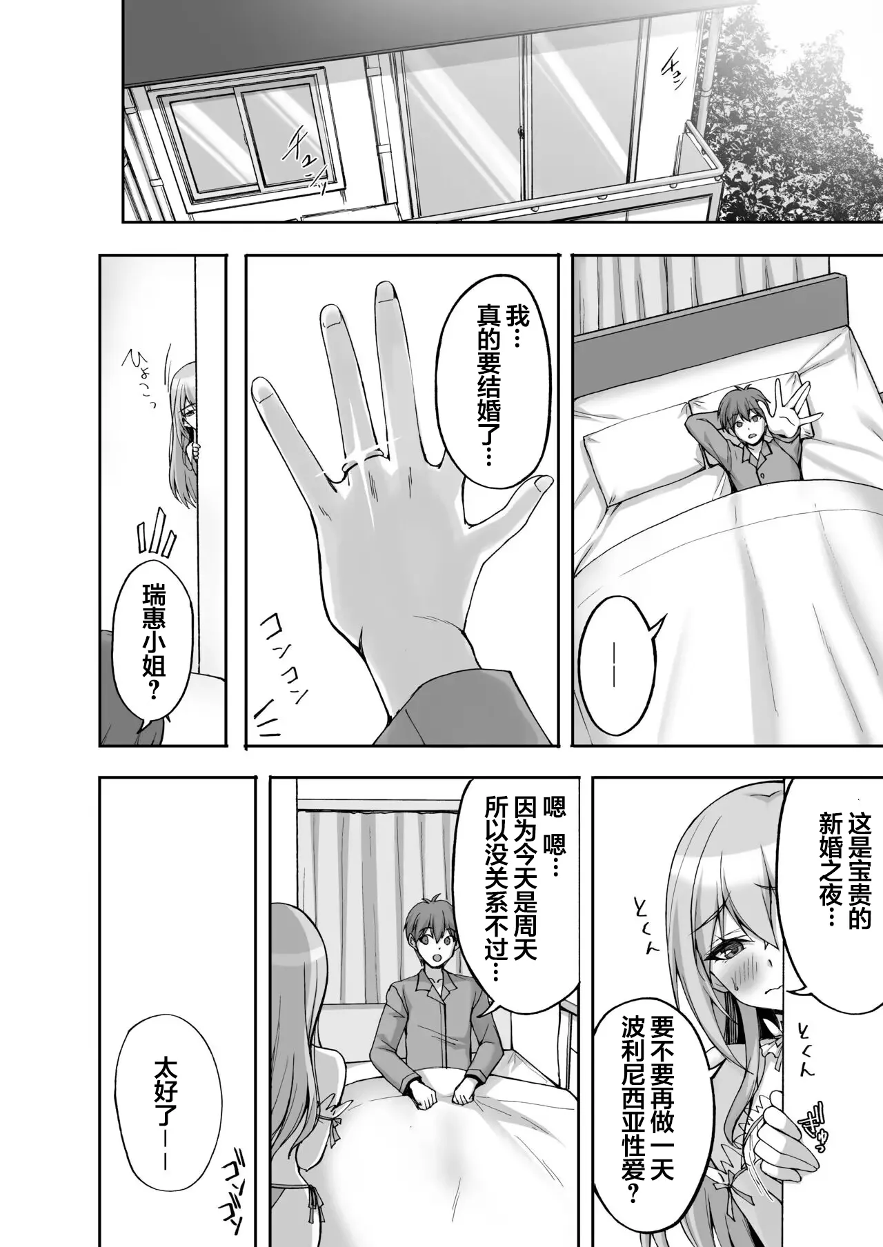 H na Onee-san wa, Suki desu ka? 6 page 38 original parody - big breasts pregnant hentai manga - read online free