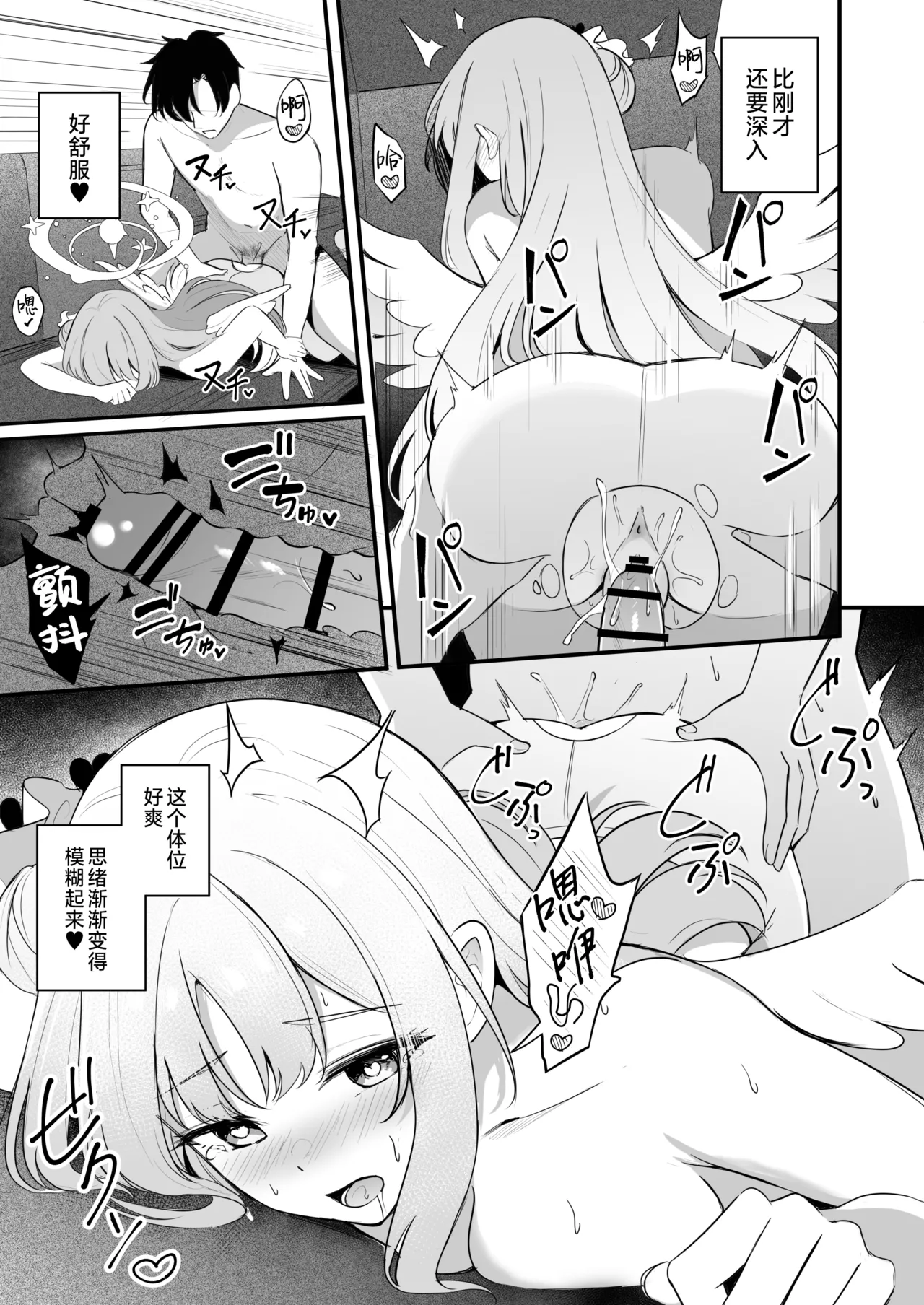 Sensei dake no Mondaiji | 只属于老师的问题儿童 - Page 28