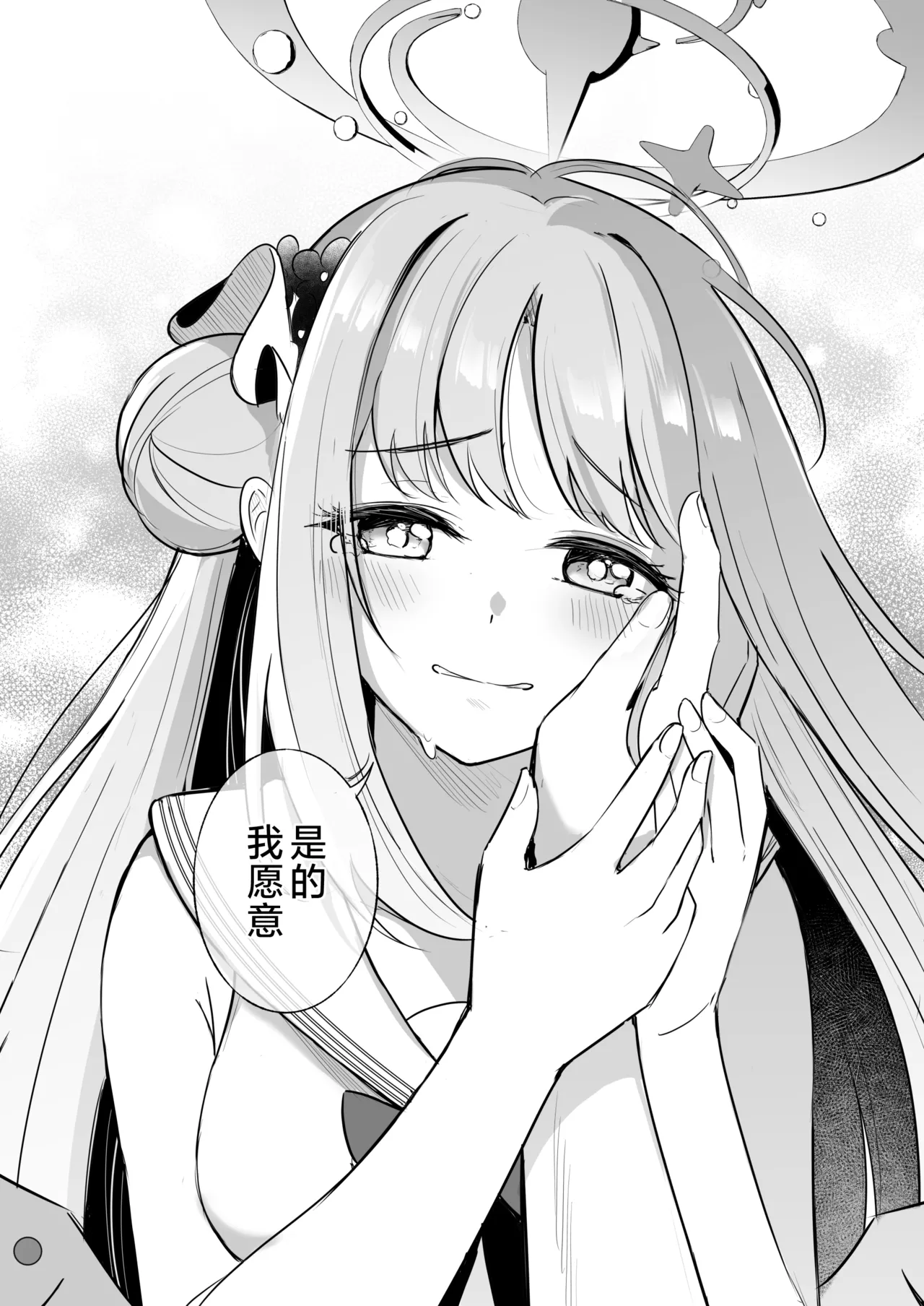 Sensei dake no Mondaiji | 只属于老师的问题儿童 - Page 37