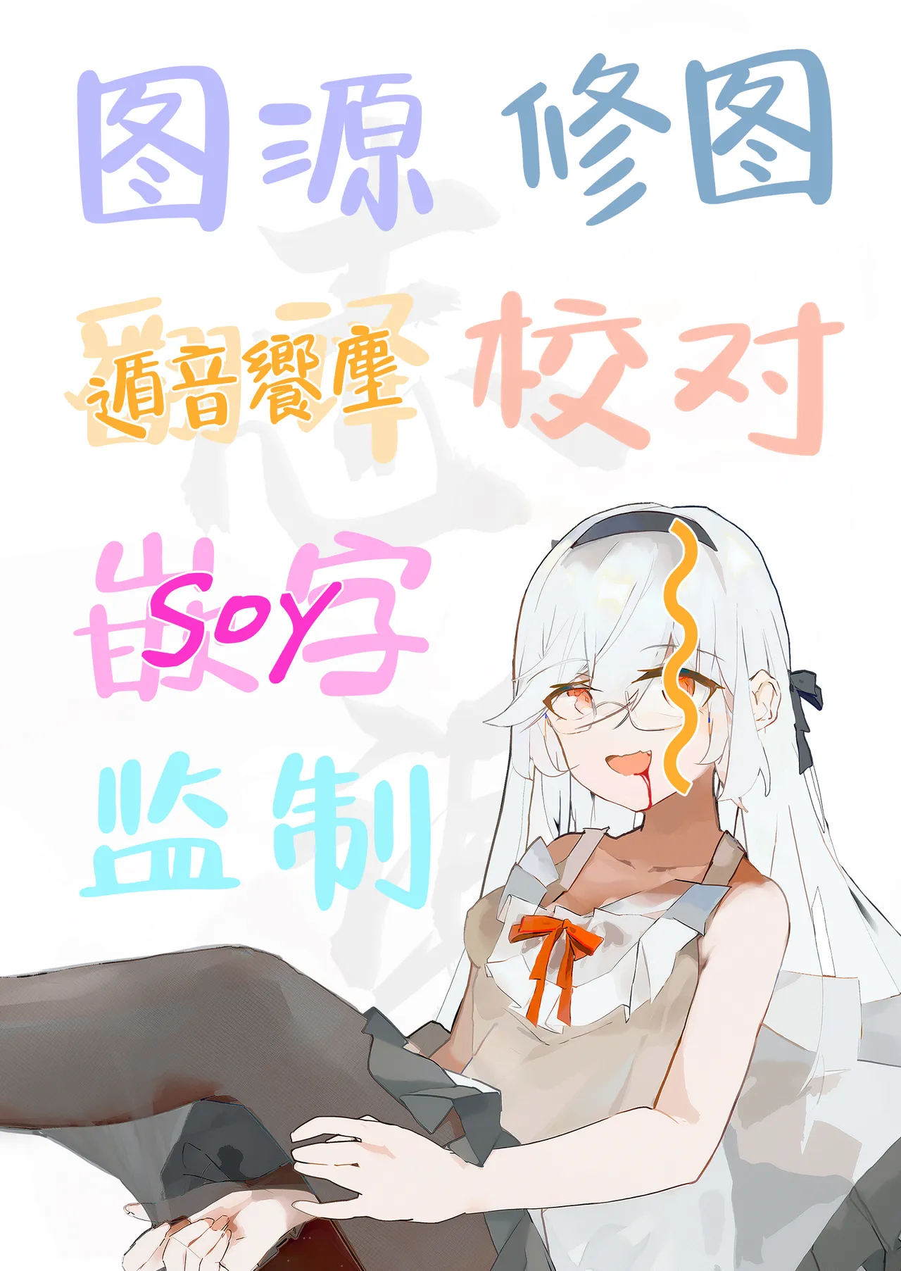 Sensei dake no Mondaiji | 只属于老师的问题儿童 - Page 41
