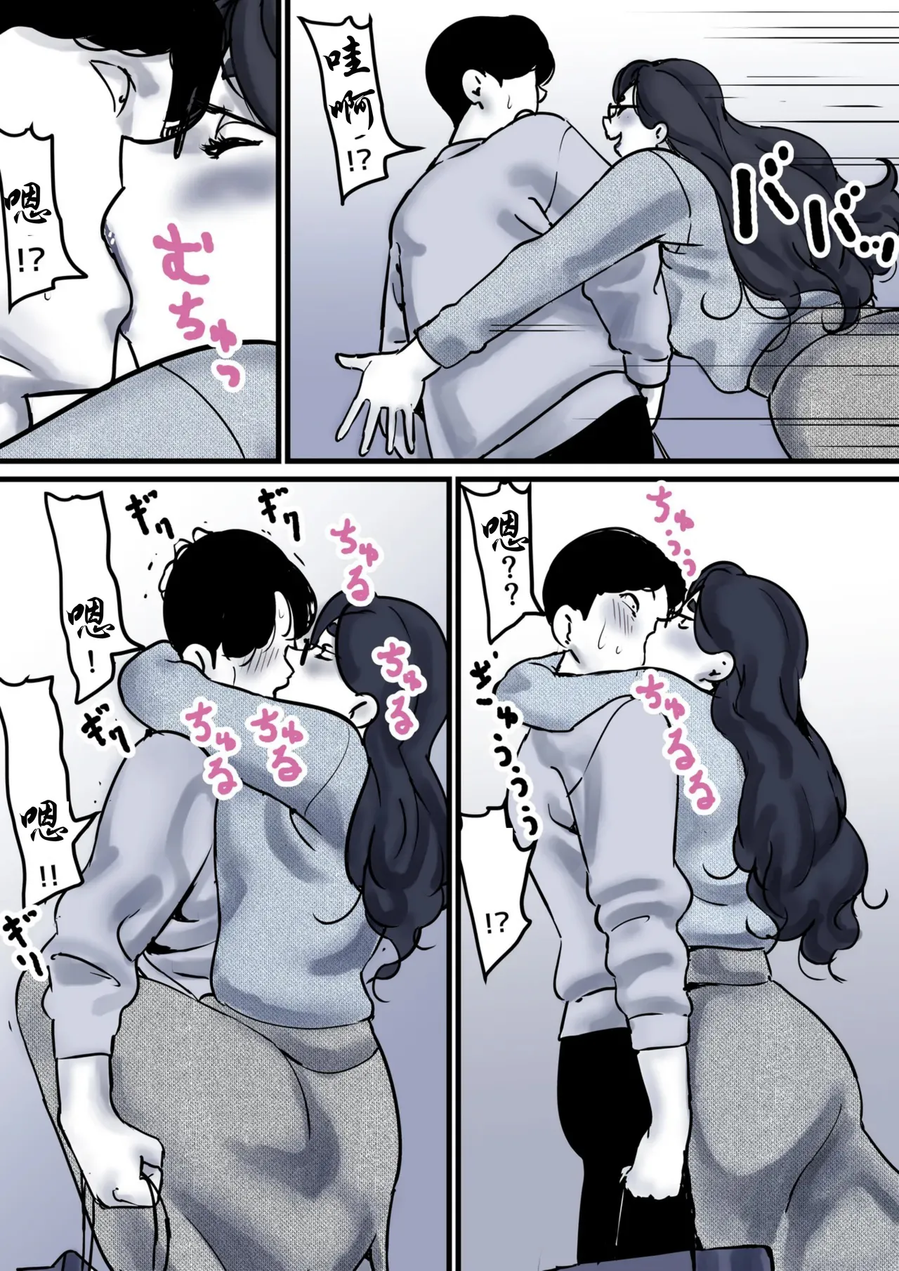 Haha to Ochite Iku Part 10 | 與母共墮落 part 10 - Page 13