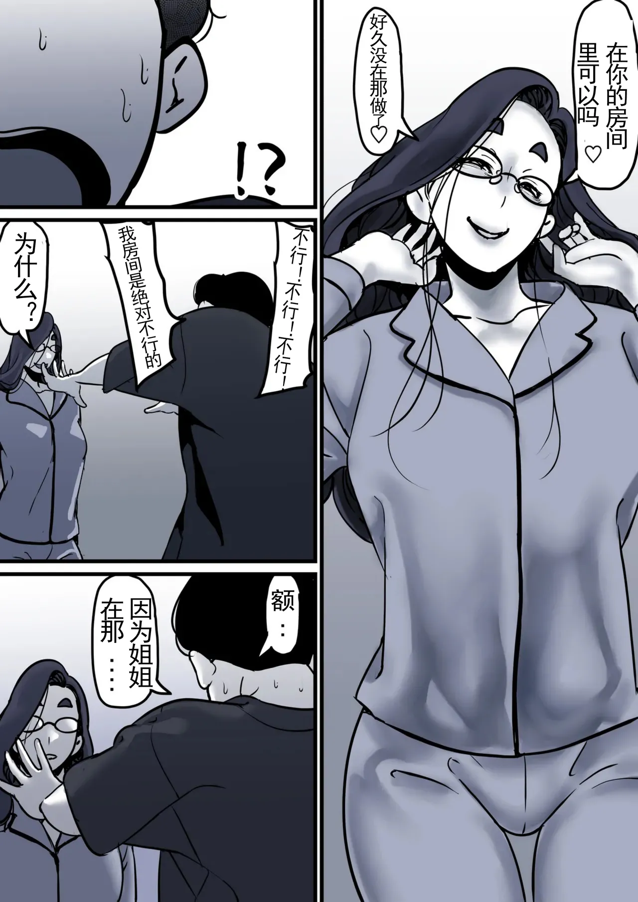 Haha to Ochite Iku Part 10 - Page 22