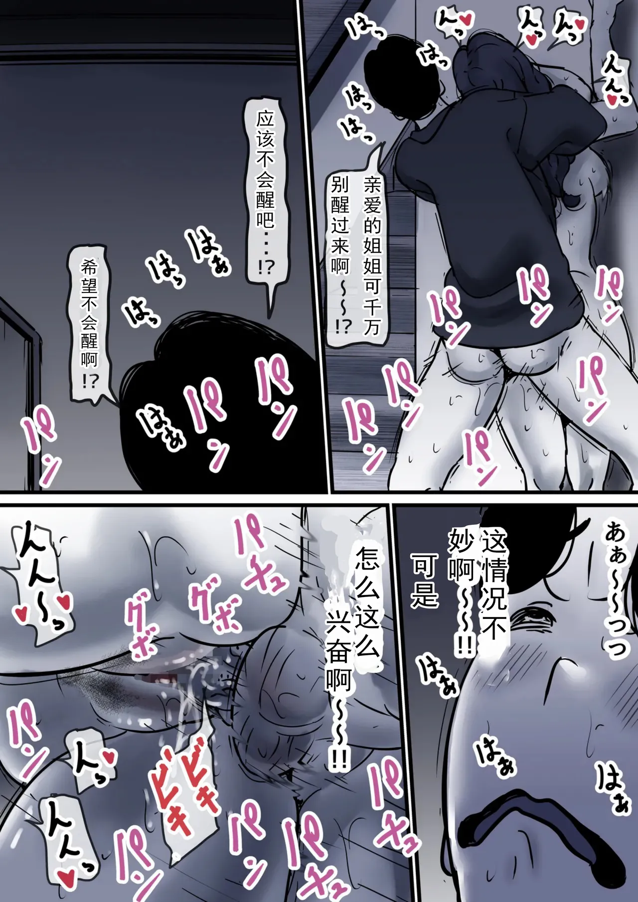 Haha to Ochite Iku Part 10 | 與母共墮落 part 10 page 40 original parody - milf kissing hentai manga - read online free