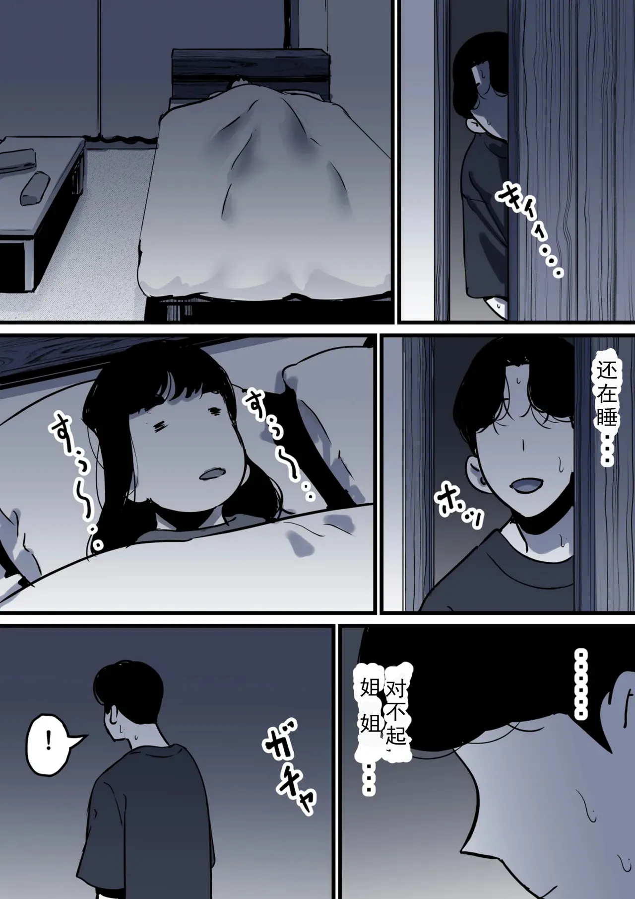 Haha to Ochite Iku Part 10 - Page 46