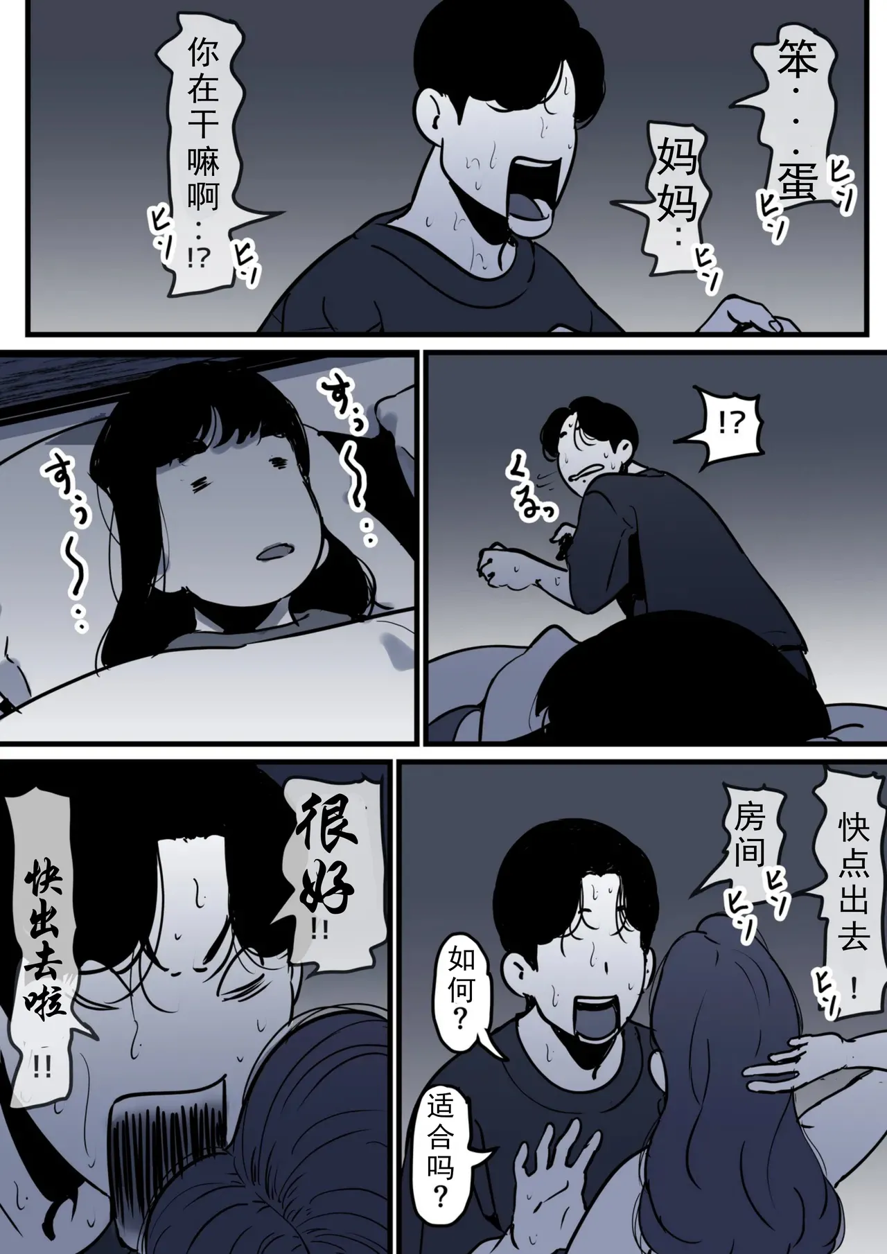 Haha to Ochite Iku Part 10 - Page 49