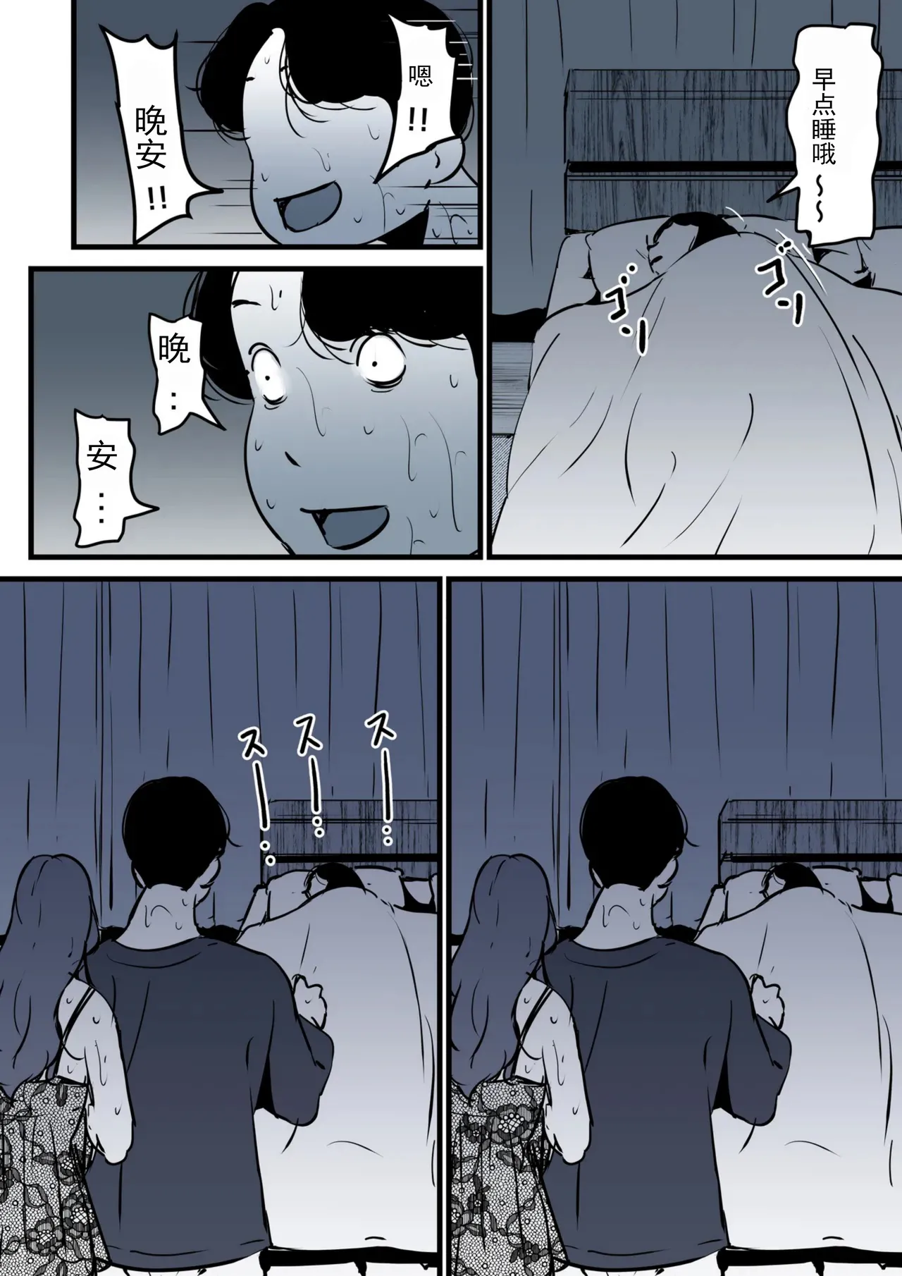 Haha to Ochite Iku Part 10 | 與母共墮落 part 10 page 88 original parody - milf kissing hentai manga - read online free