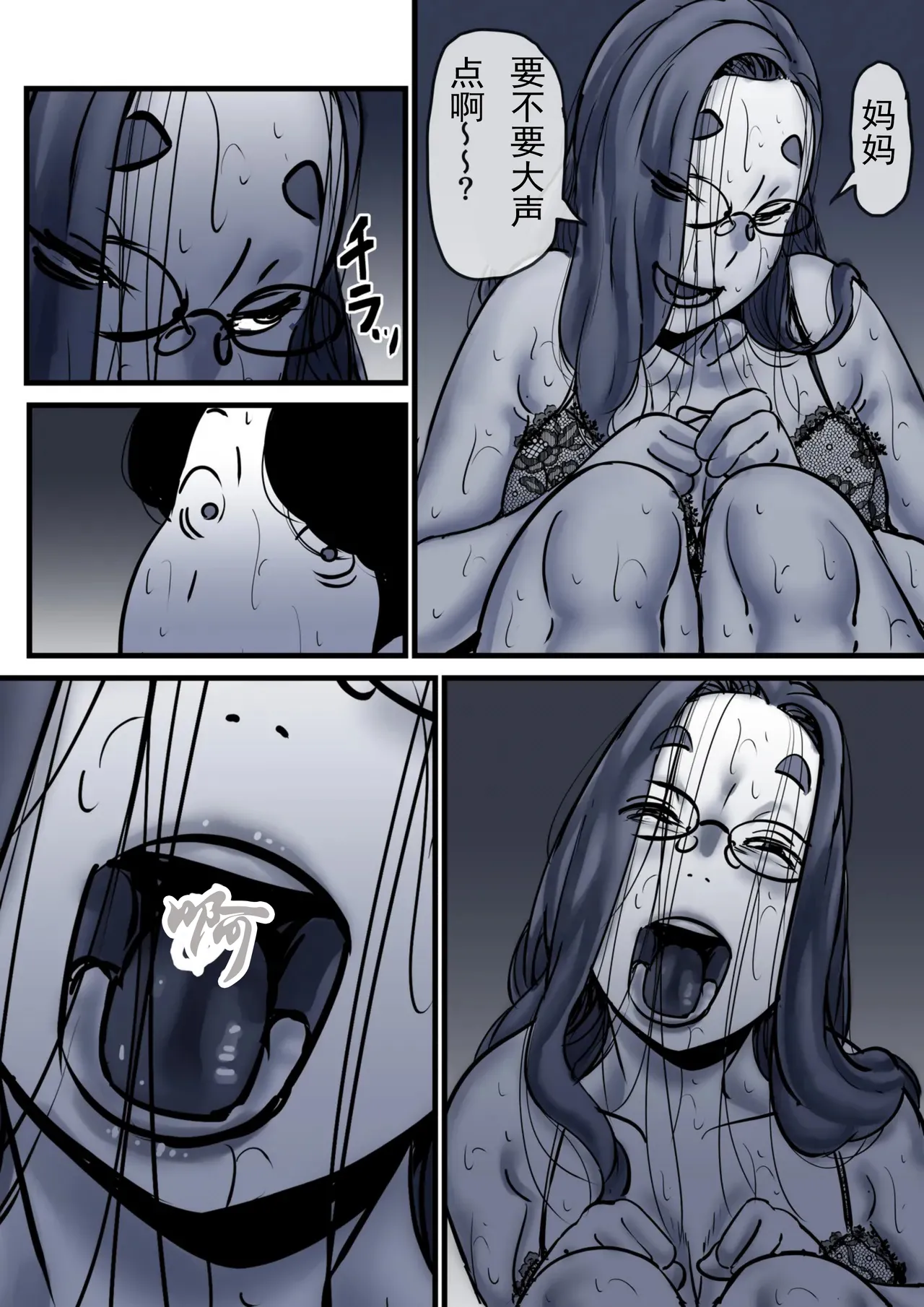 Haha to Ochite Iku Part 10 | 與母共墮落 part 10 page 92 original parody - milf kissing hentai manga - read online free