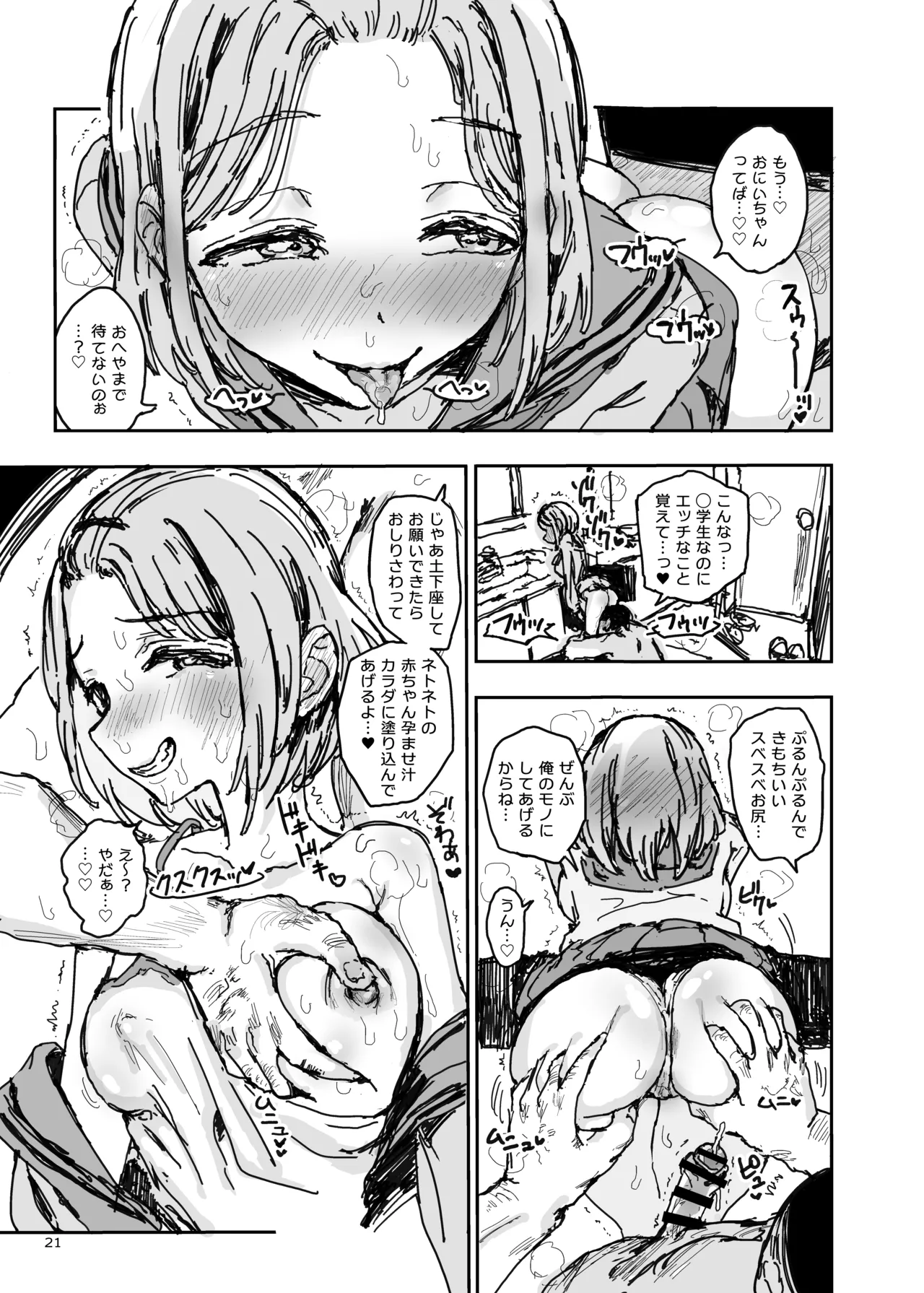 Imouto ga Hentai Maso no Seieki Benjo ni Nachatta... page 20 original parody - kissing schoolgirl uniform hentai manga - read online free