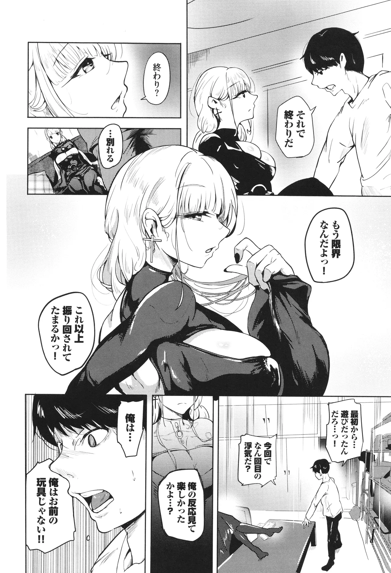 Wagamamana Onna page 137 - kissing big breasts hentai manga - read online free