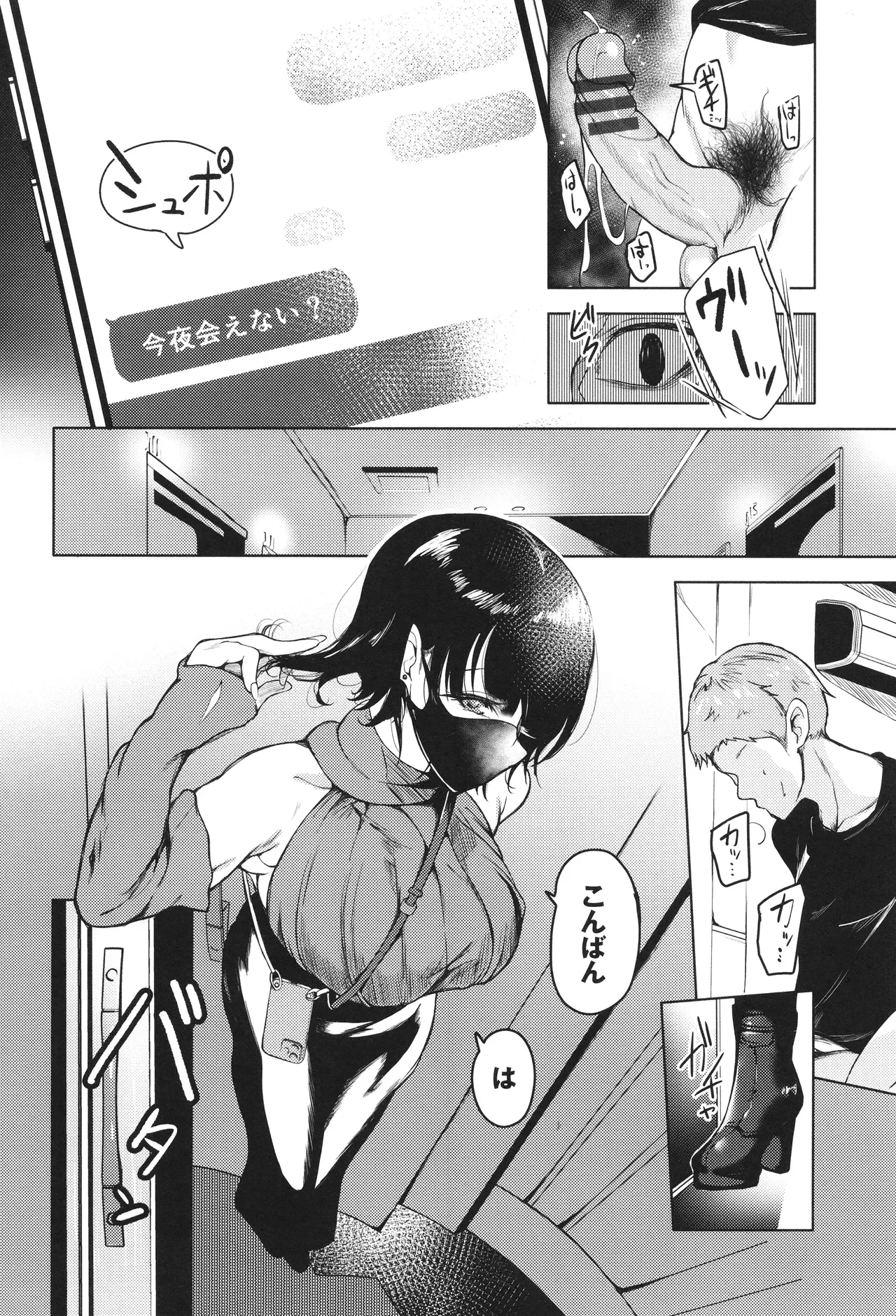 Wagamamana Onna - Page 35