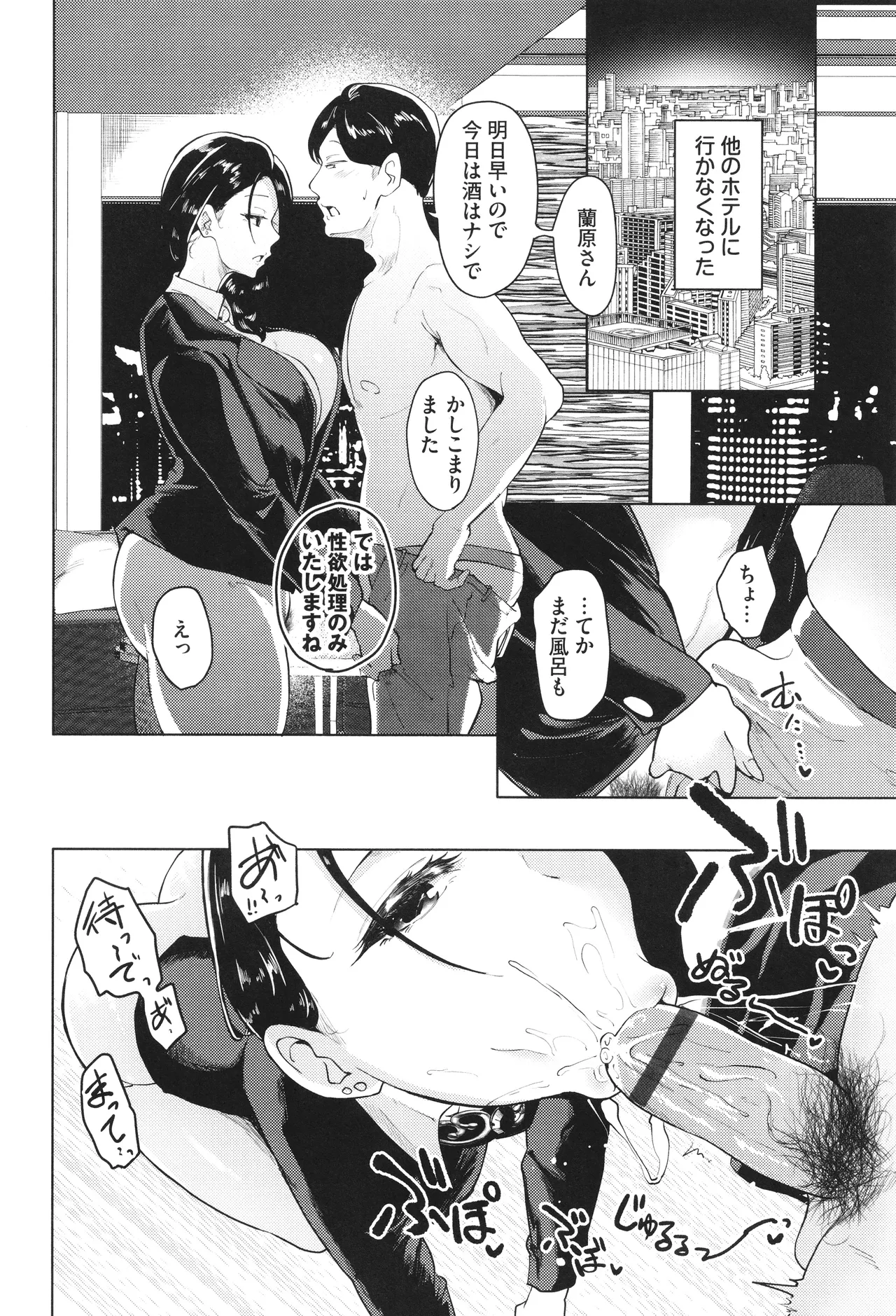 Wagamamana Onna page 53 - kissing big breasts hentai manga - read online free