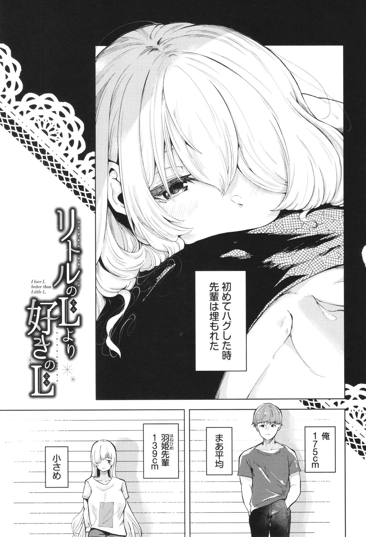Wagamamana Onna - Page 68