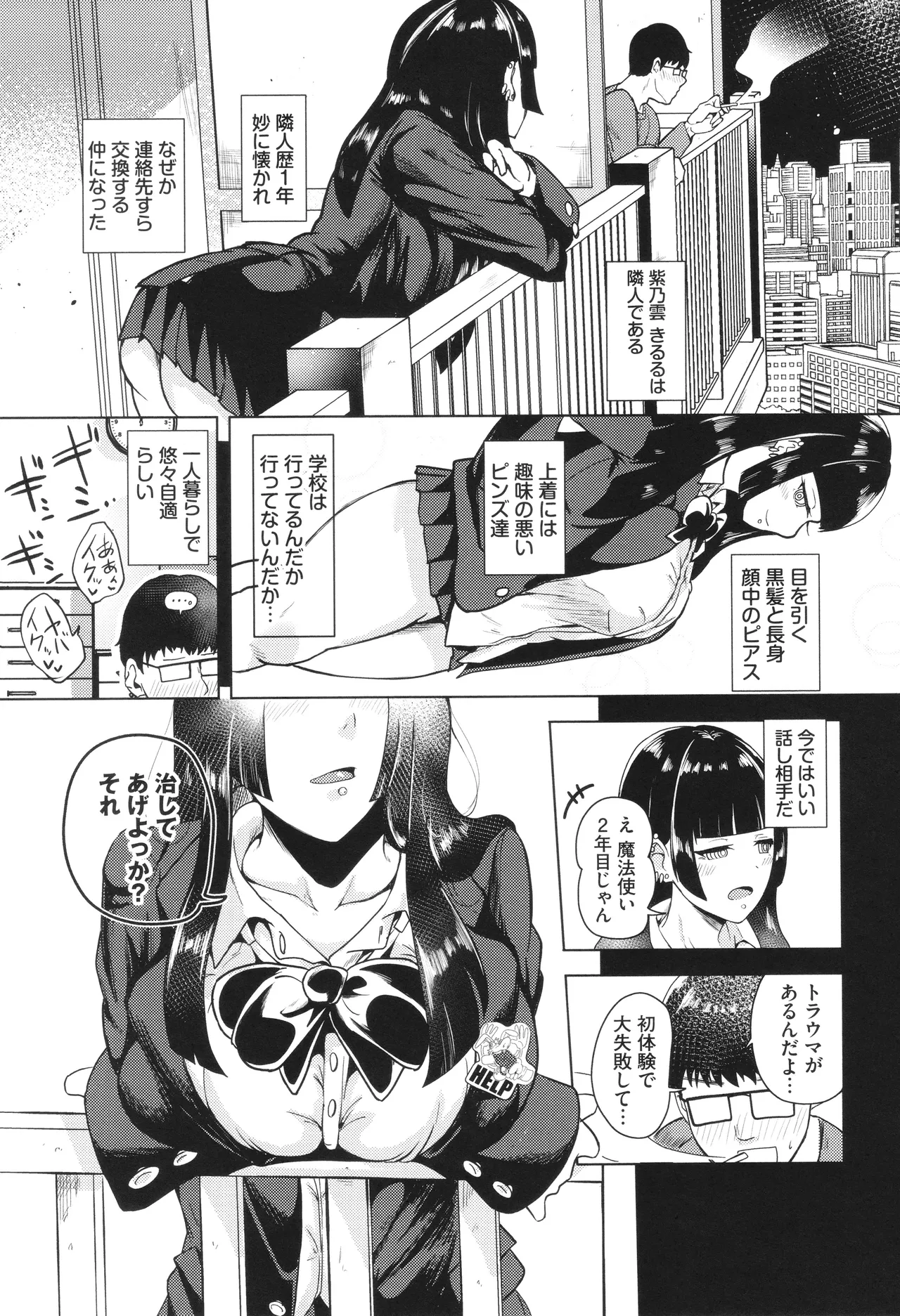 Wagamamana Onna page 92 - kissing big breasts hentai manga - read online free