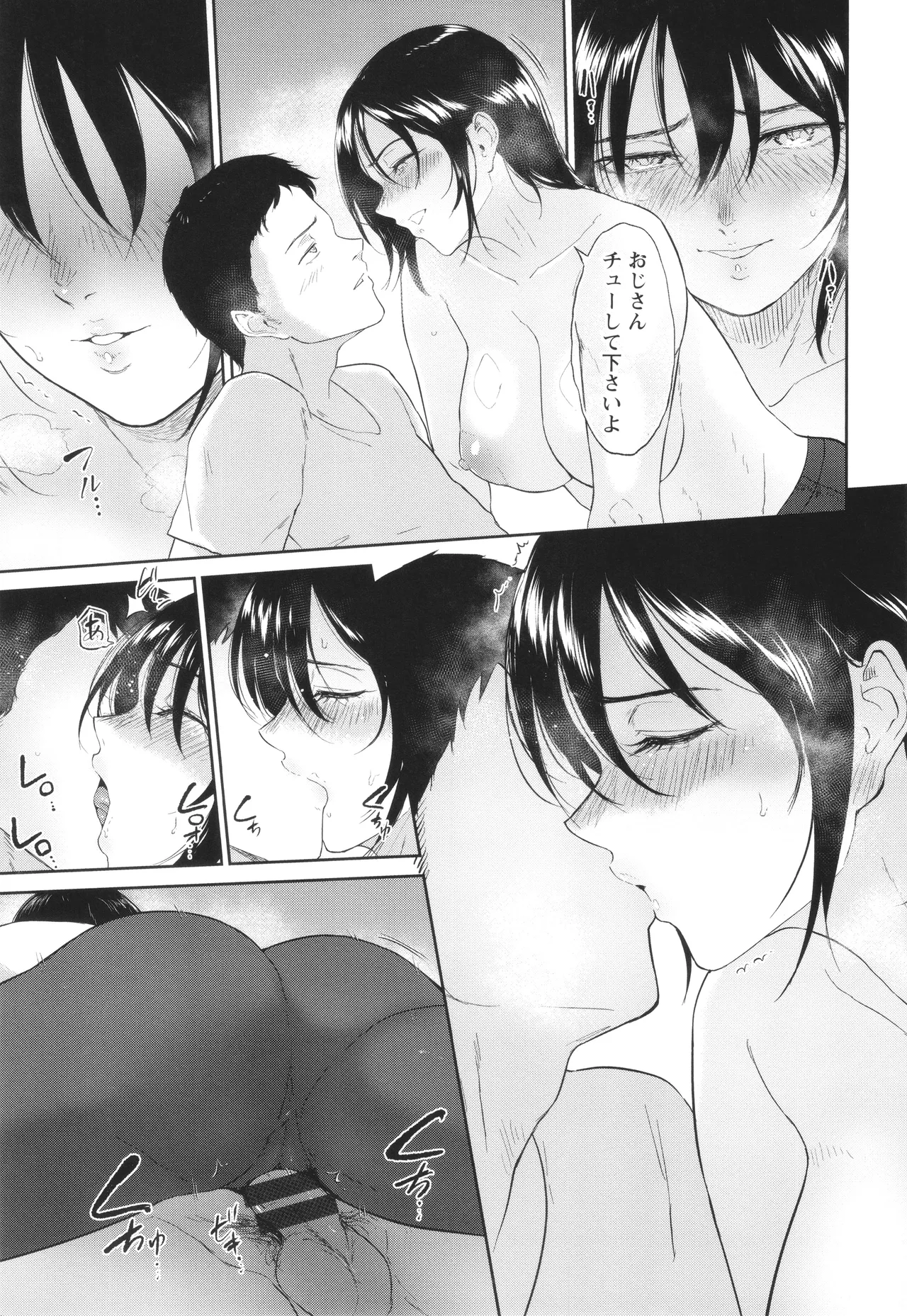 Watashi wa Meinu - Page 108