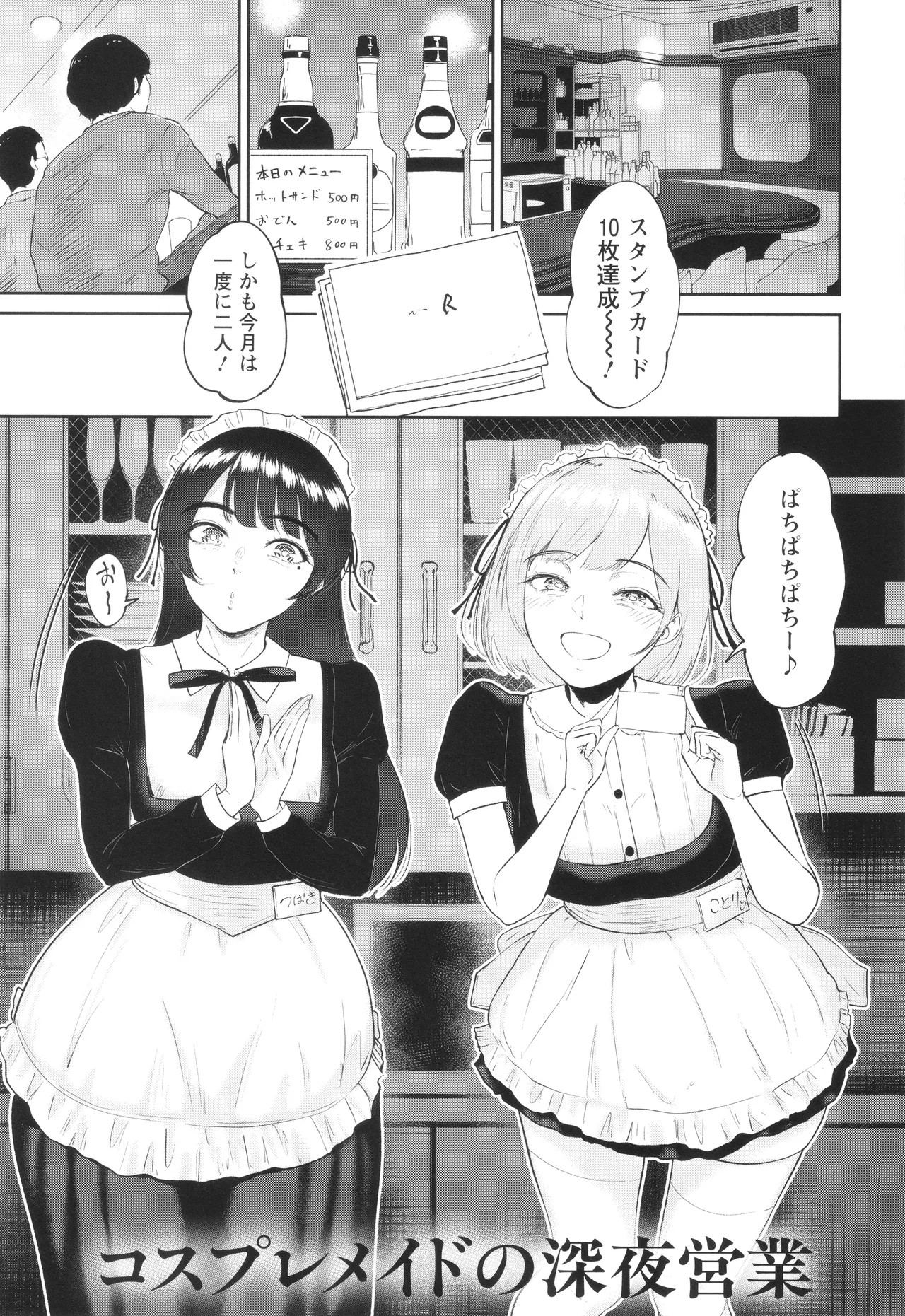 Watashi wa Meinu page 126 - big breasts pregnant hentai manga - read online free