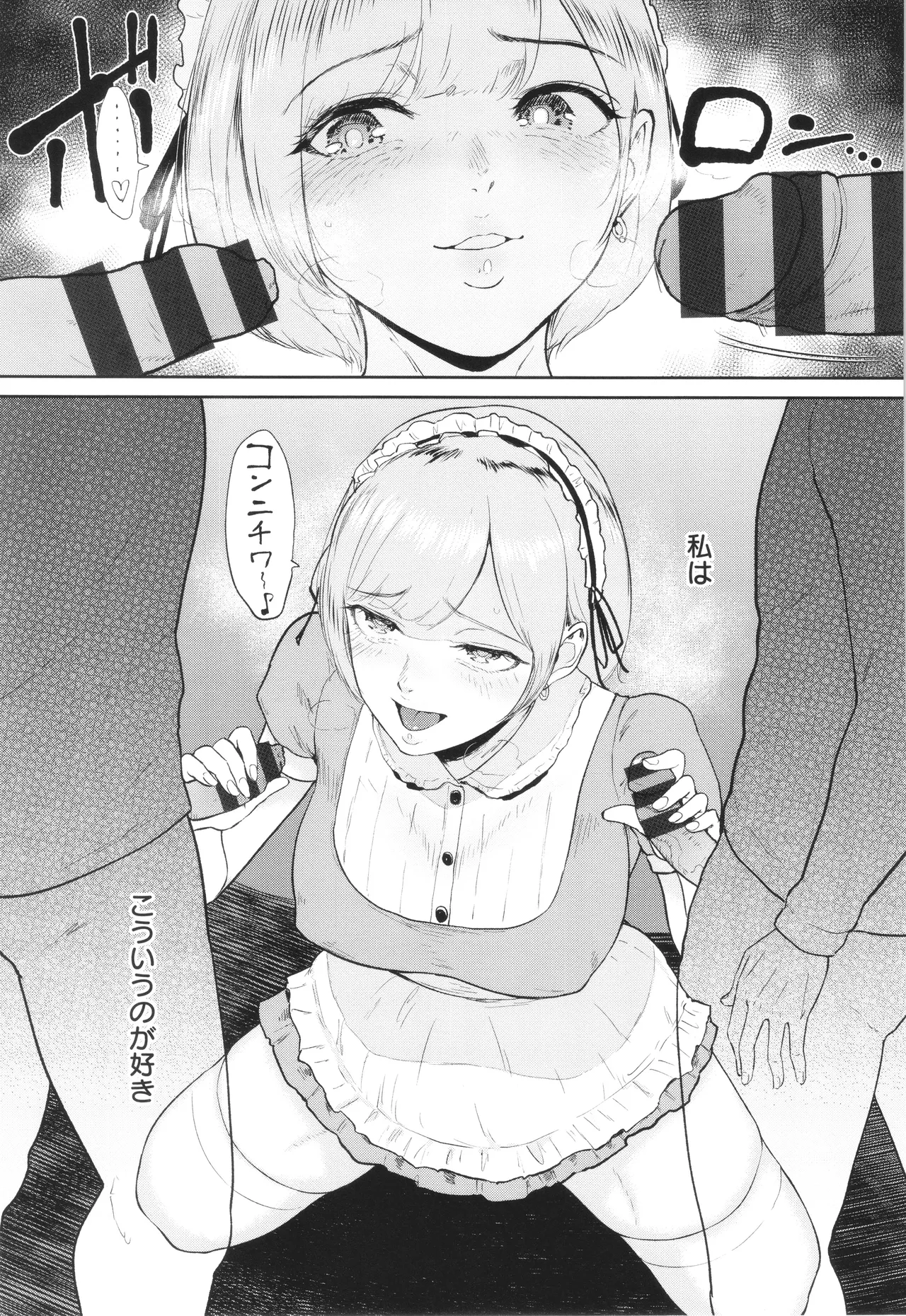 Watashi wa Meinu page 128 - big breasts pregnant hentai manga - read online free