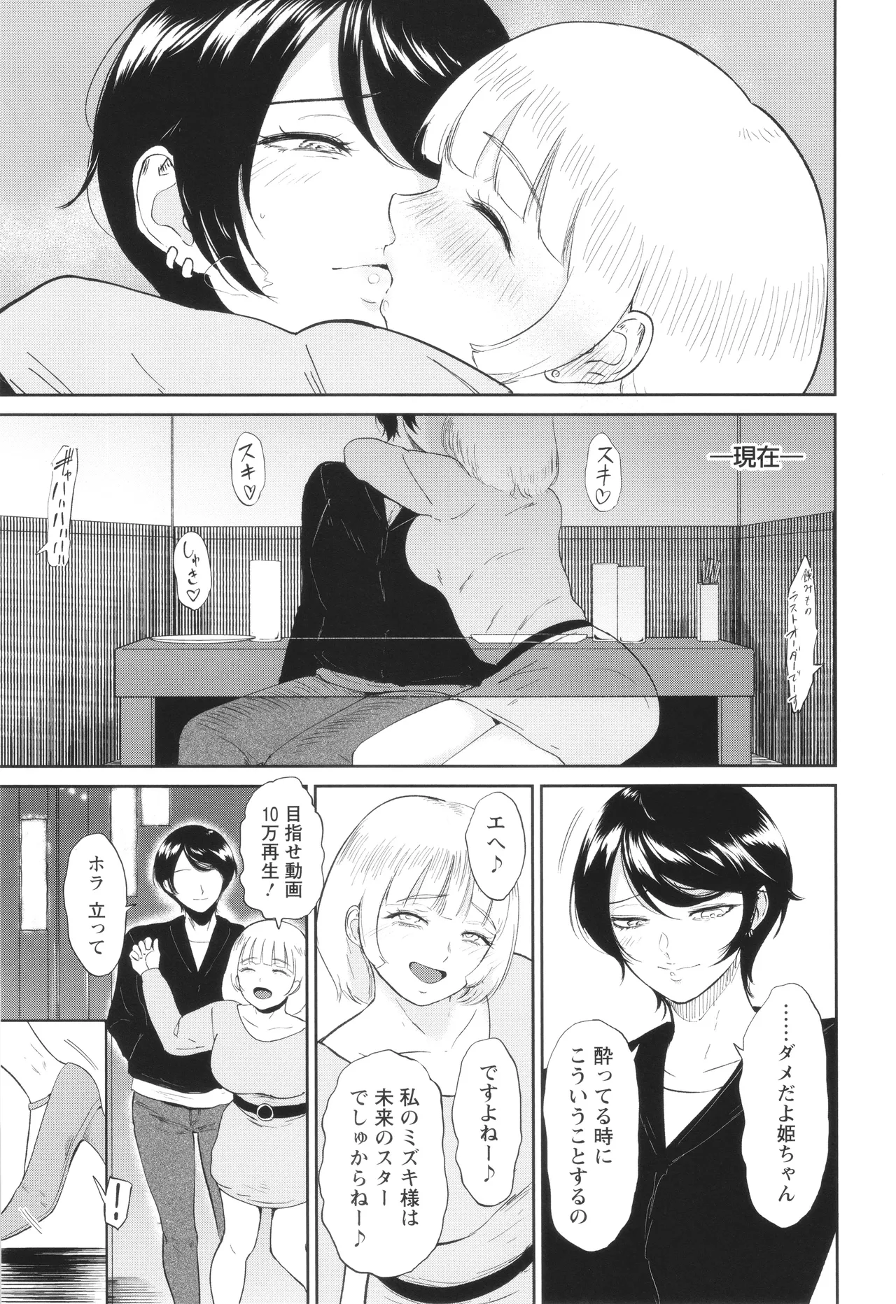 Watashi wa Meinu page 14 - big breasts pregnant hentai manga - read online free